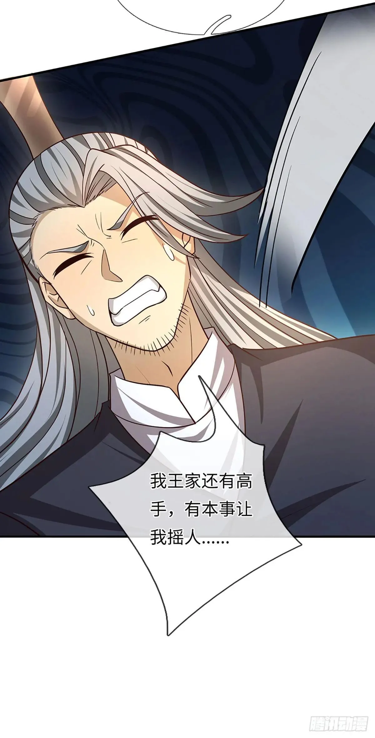 第81话 斩草除根 第19页