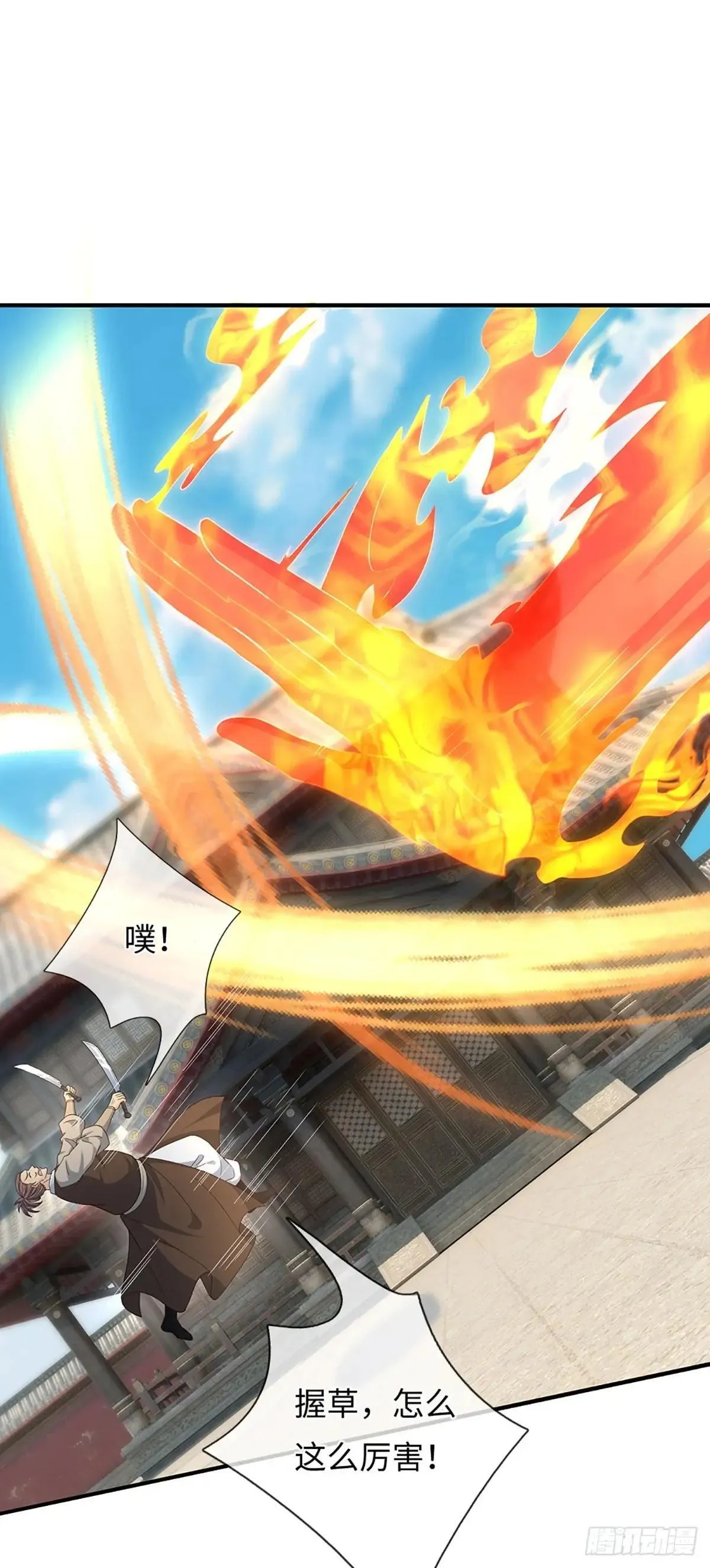 第81话 斩草除根 第29页