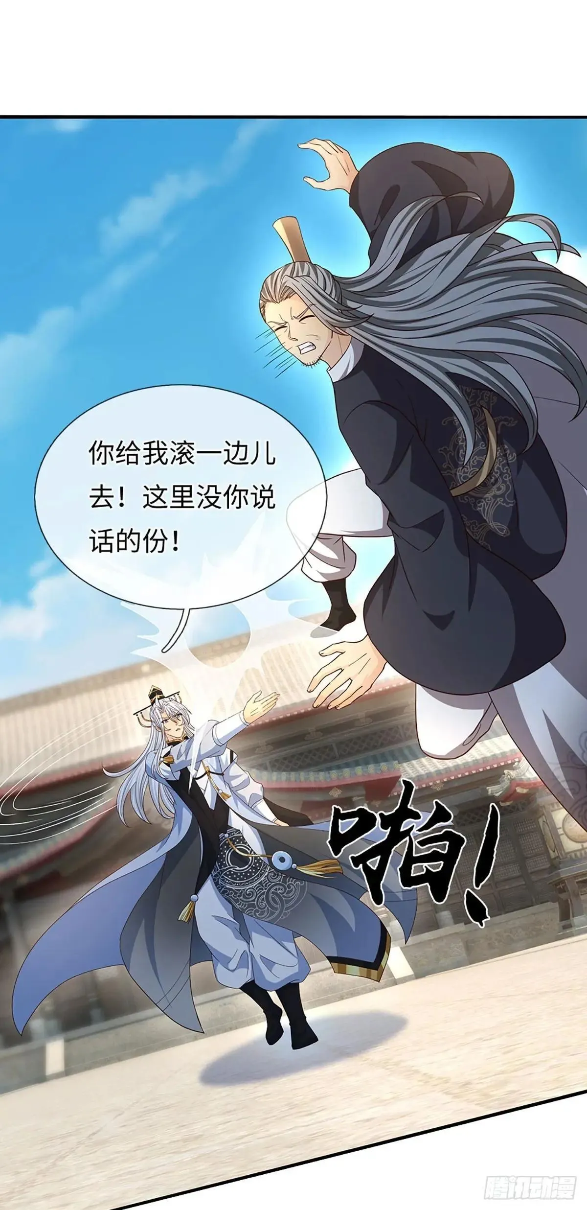 第81话 斩草除根 第33页