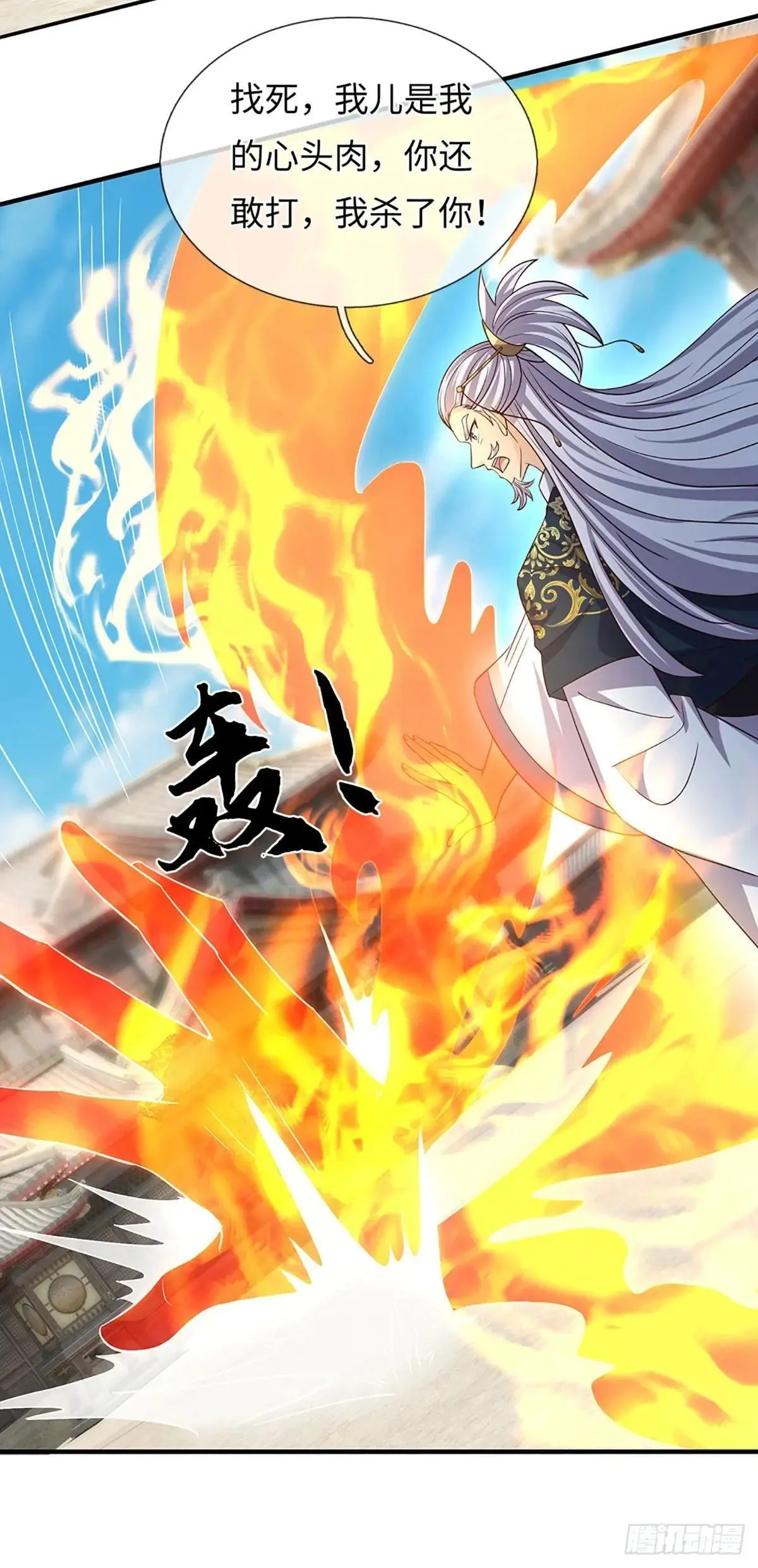 第81话 斩草除根 第34页