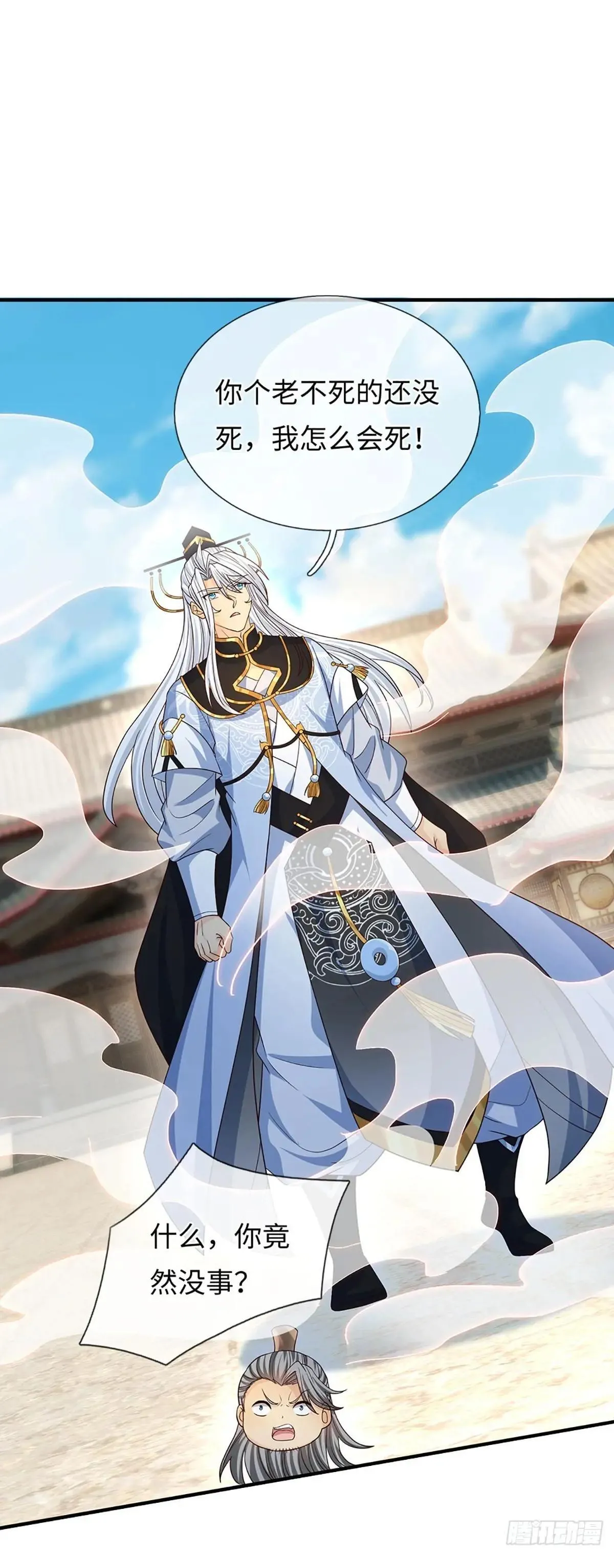第81话 斩草除根 第37页