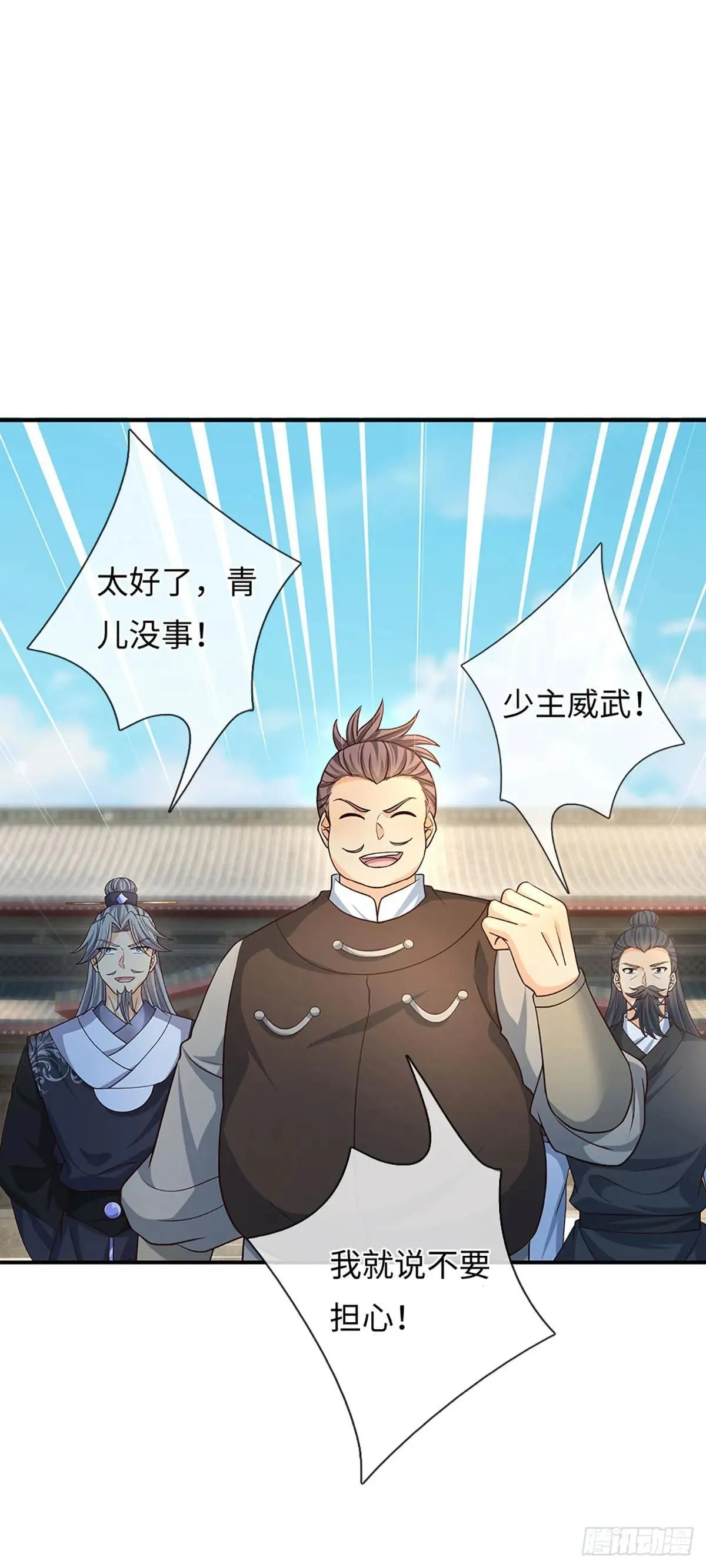 第82话 只是个普通修仙者 第2页