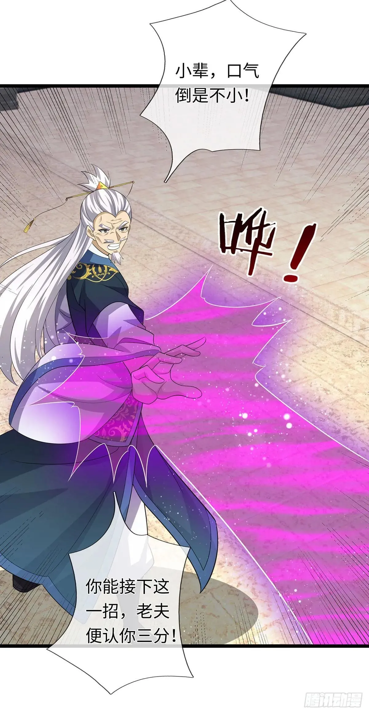 第82话 只是个普通修仙者 第6页