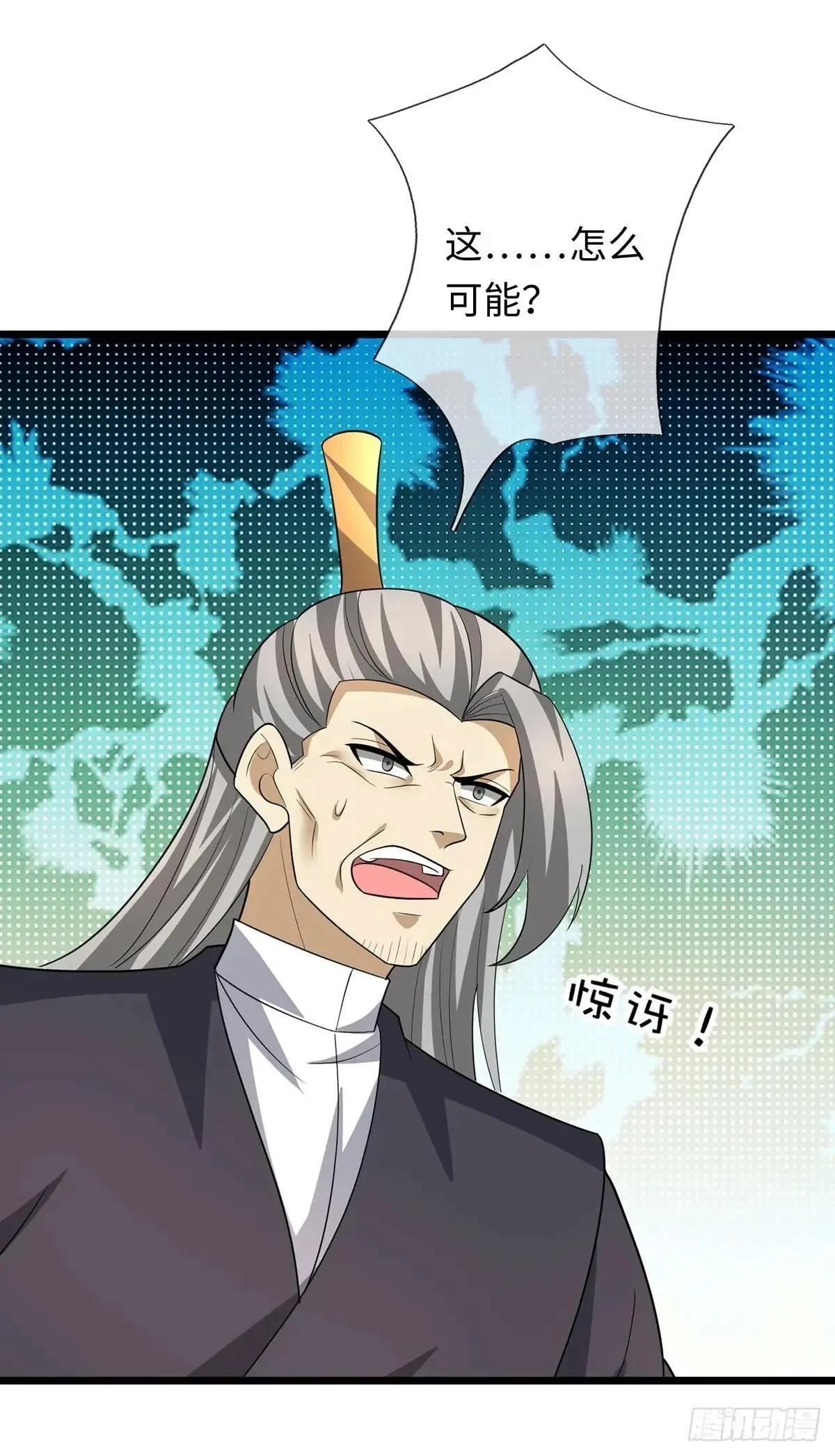 第82话 只是个普通修仙者 第8页