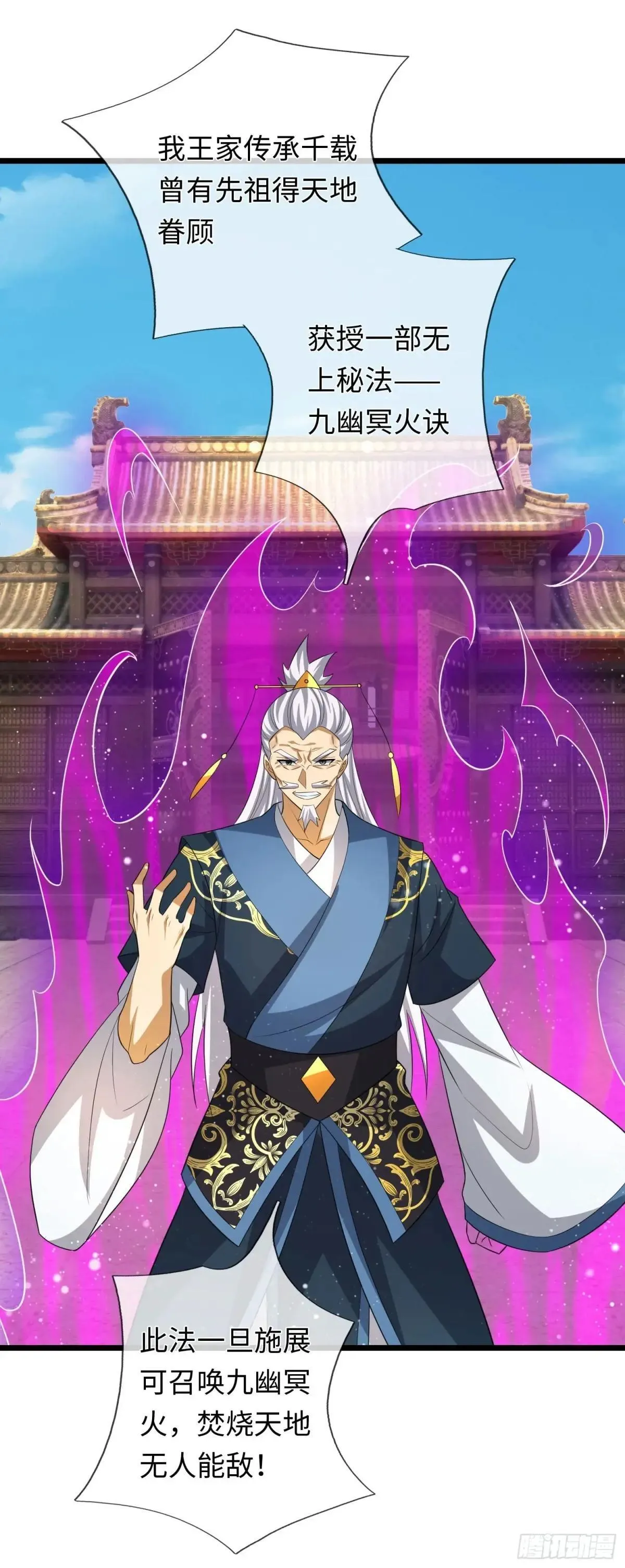 第82话 只是个普通修仙者 第14页
