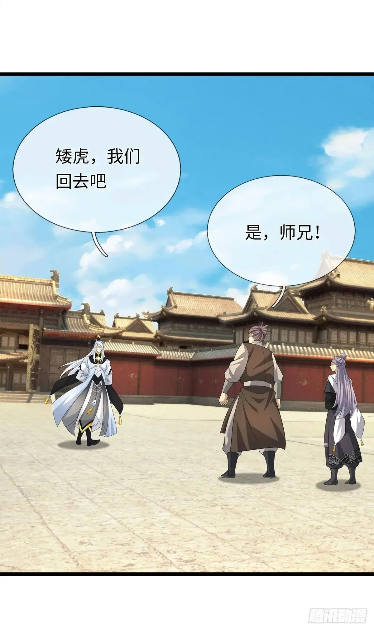 第82话 只是个普通修仙者 第26页