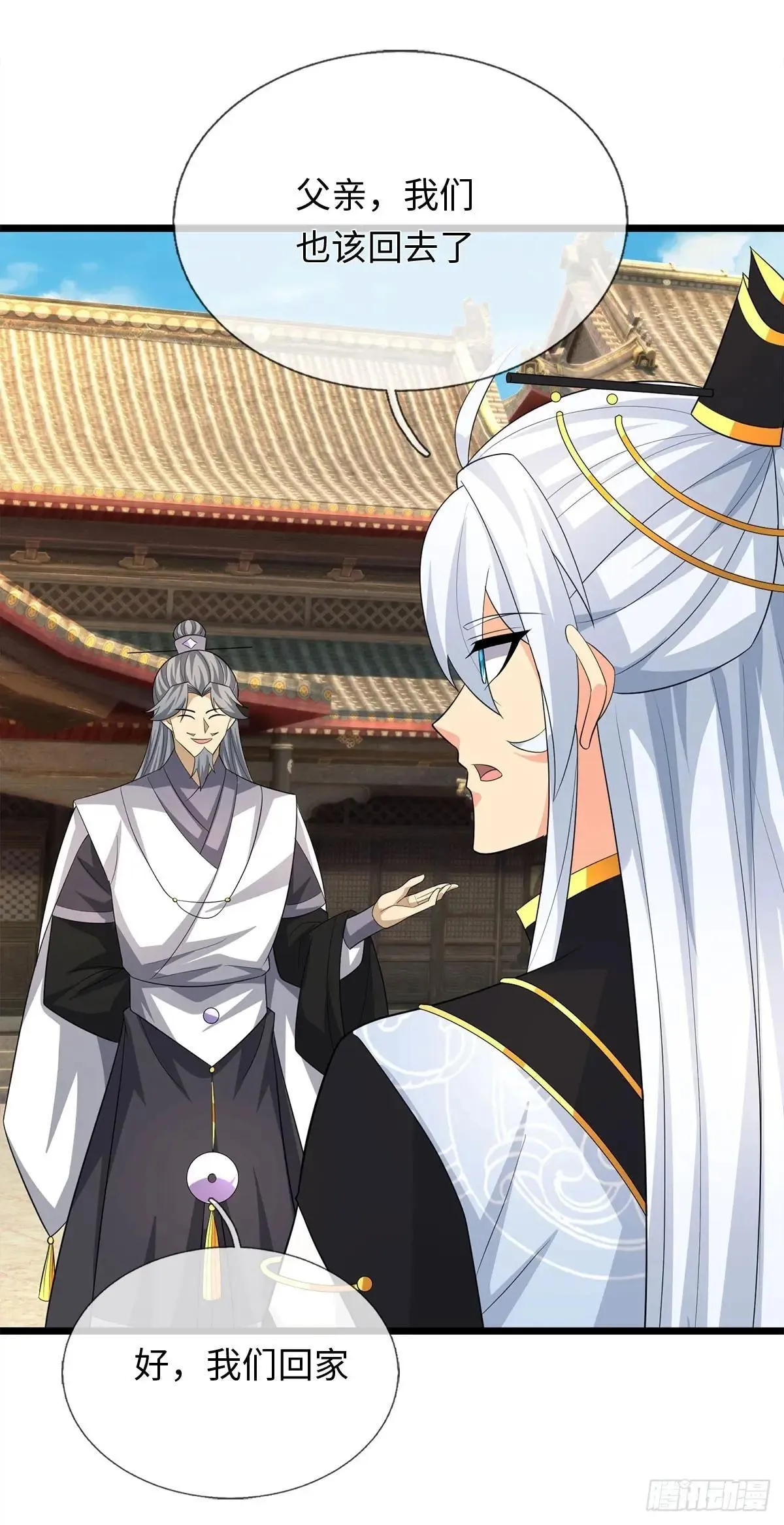 第82话 只是个普通修仙者 第27页
