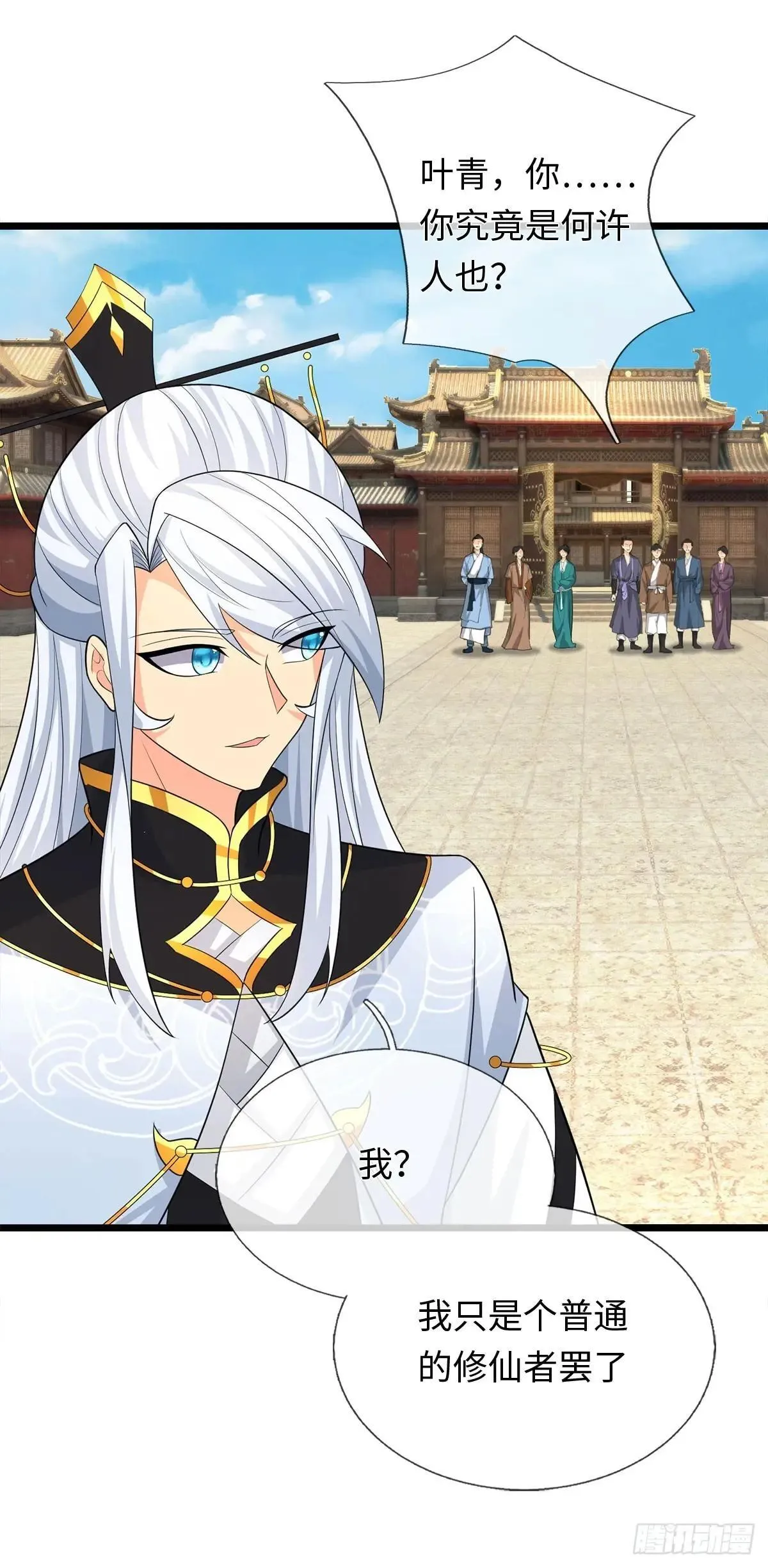 第82话 只是个普通修仙者 第28页