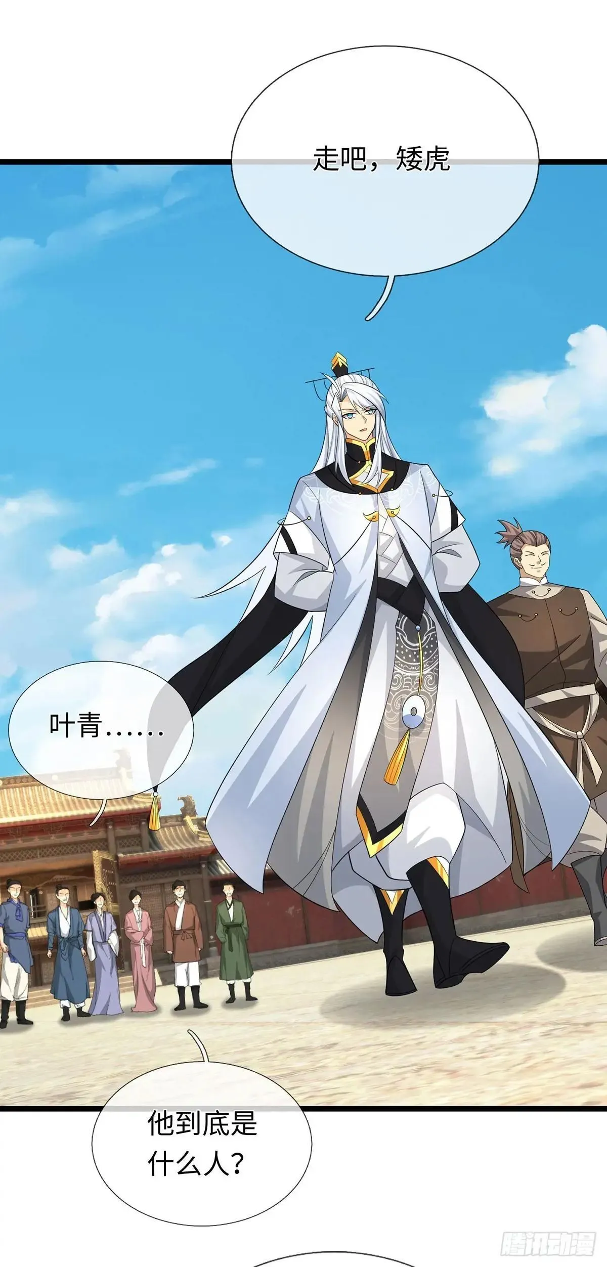 第82话 只是个普通修仙者 第30页