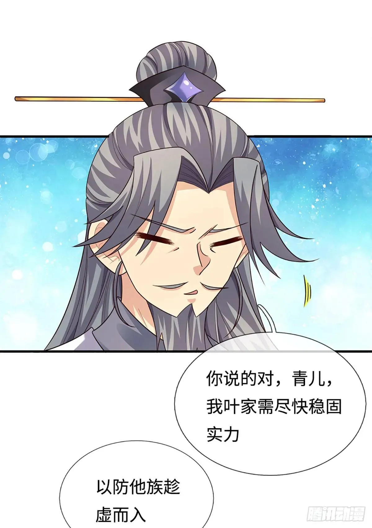 第82话 只是个普通修仙者 第36页