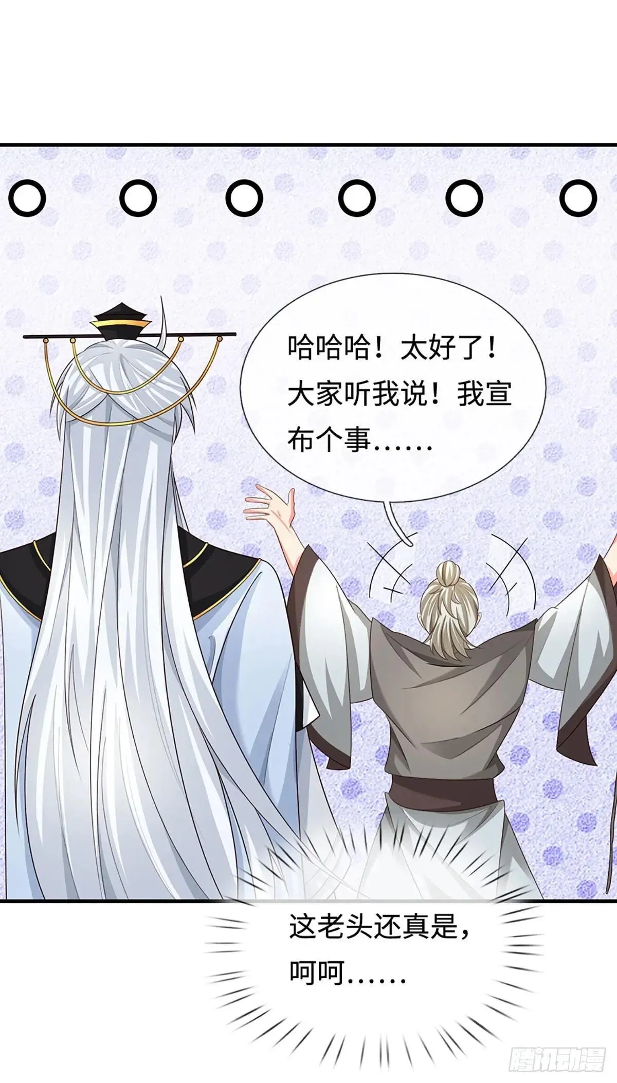 第83话 秘境魔丹 第6页