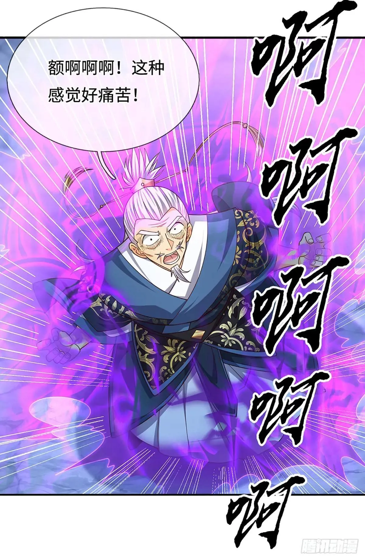 第83话 秘境魔丹 第27页