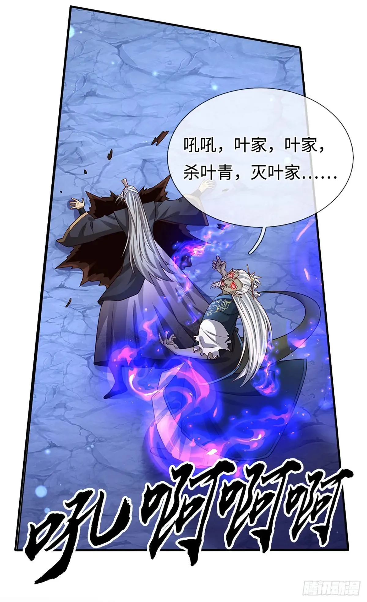 第84话 战术性发呆 第4页