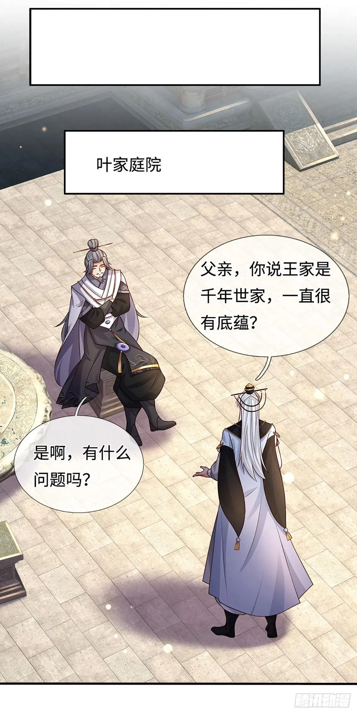 第84话 战术性发呆 第5页
