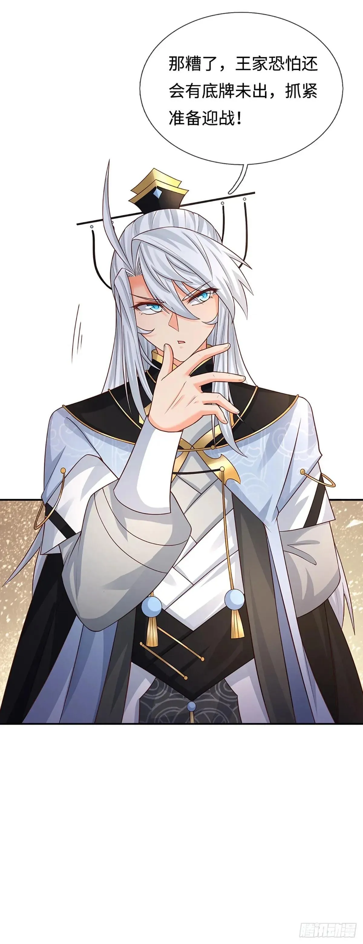 第84话 战术性发呆 第6页