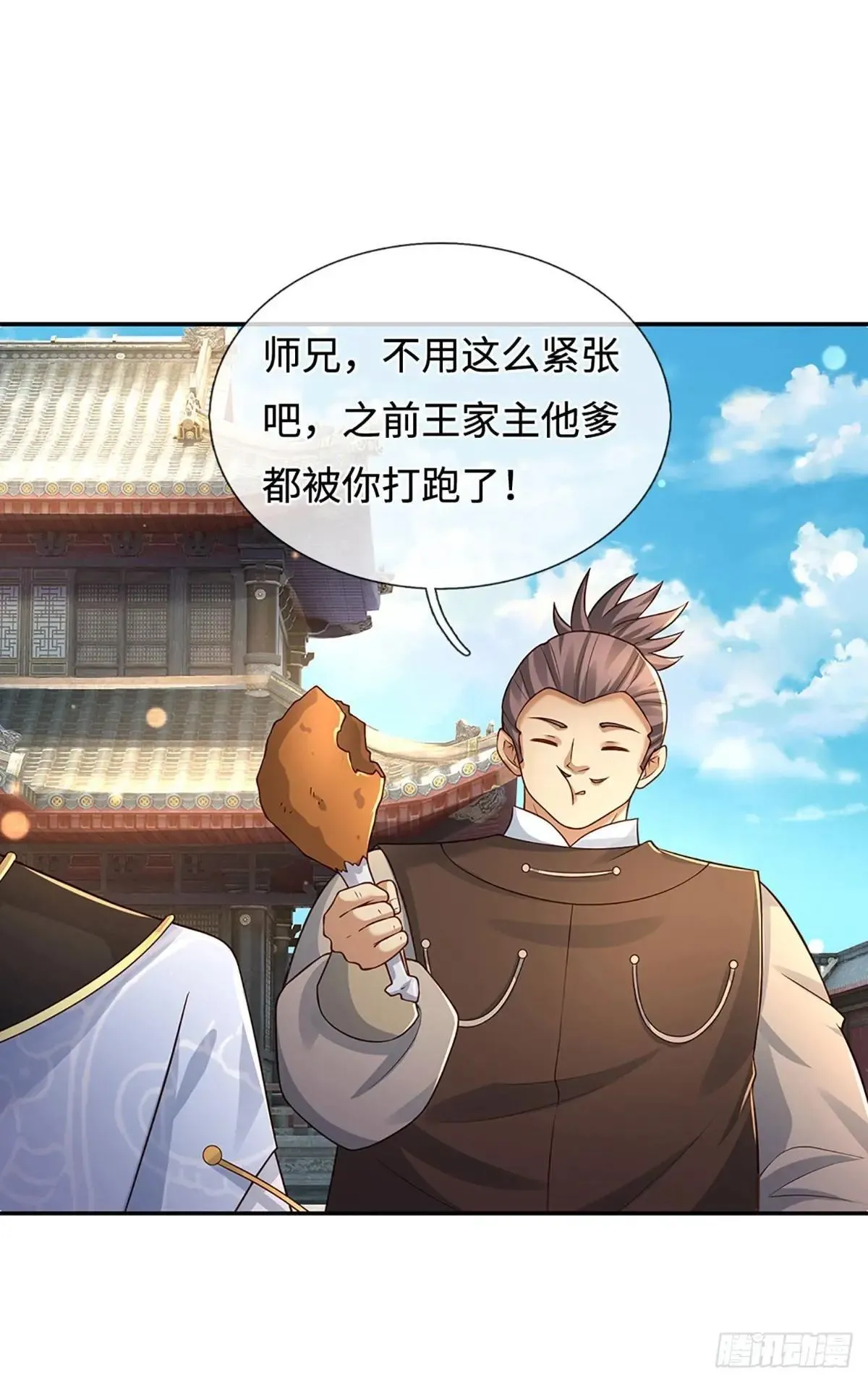 第84话 战术性发呆 第7页
