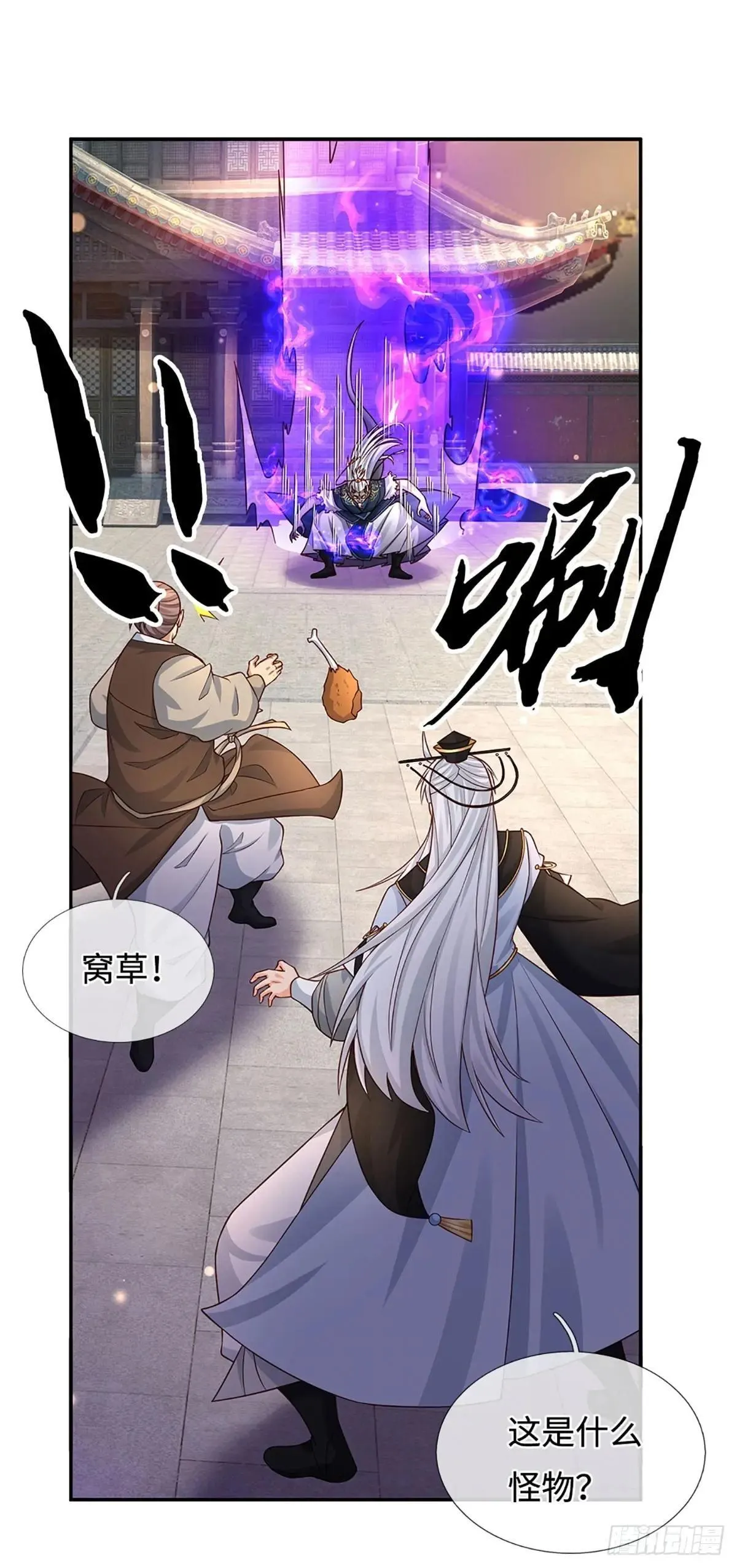第84话 战术性发呆 第8页