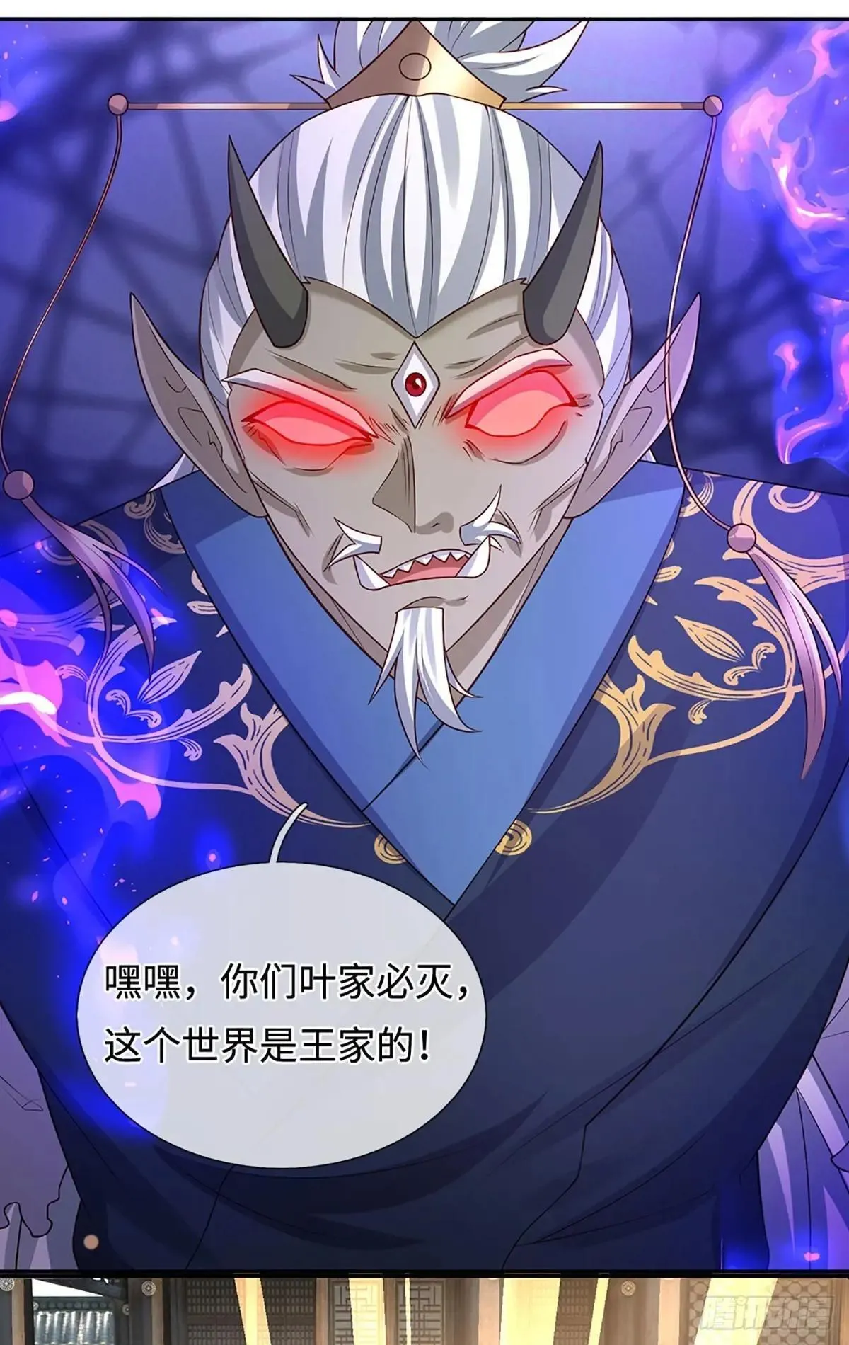 第84话 战术性发呆 第9页