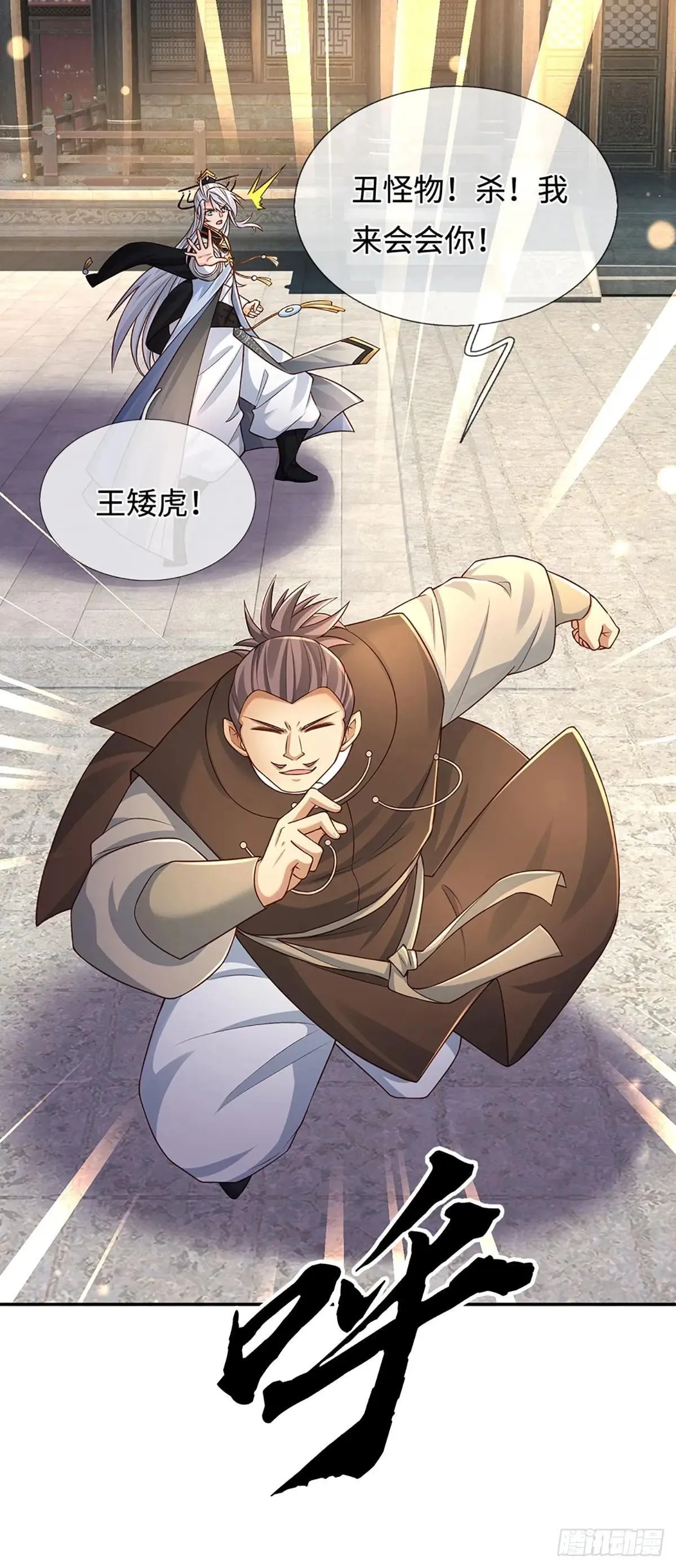 第84话 战术性发呆 第10页