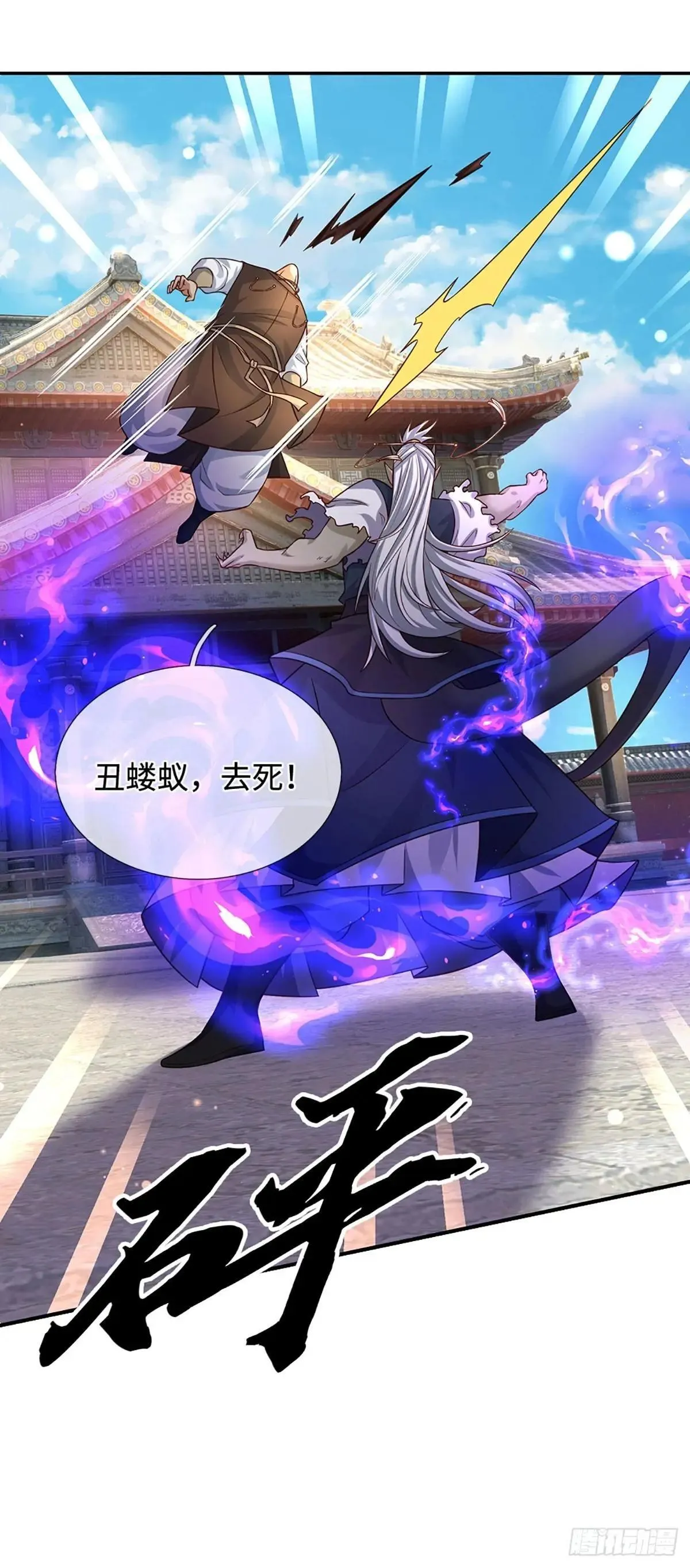 第84话 战术性发呆 第11页
