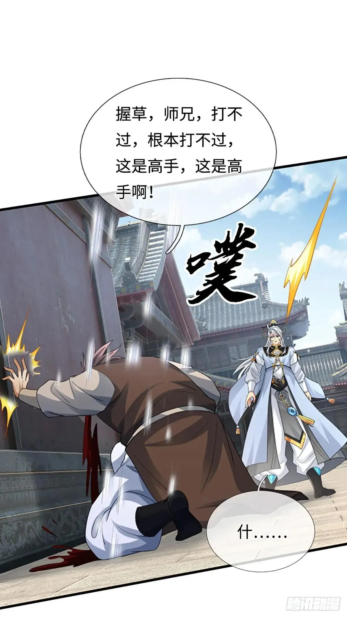 第84话 战术性发呆 第12页