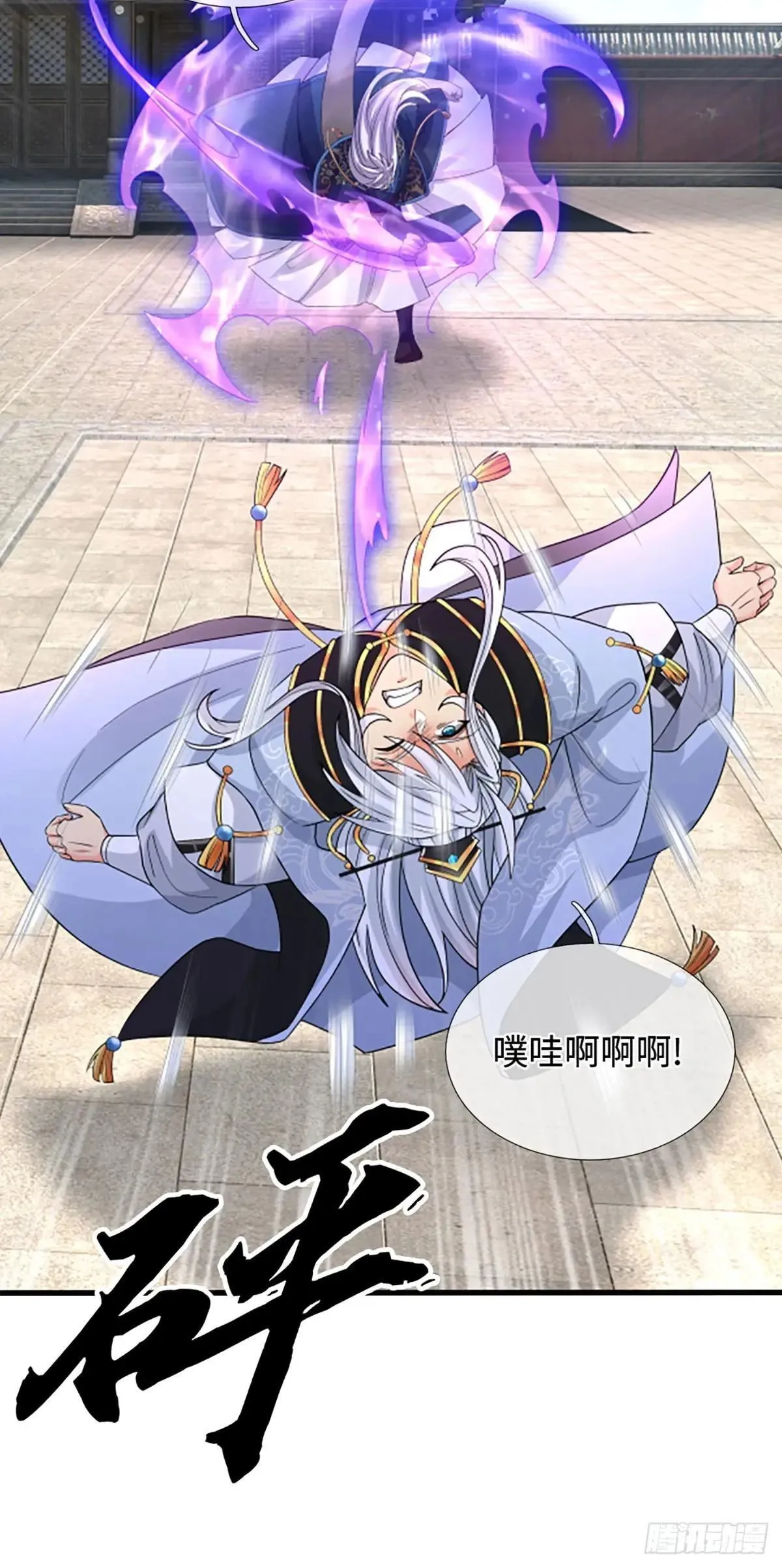 第84话 战术性发呆 第14页