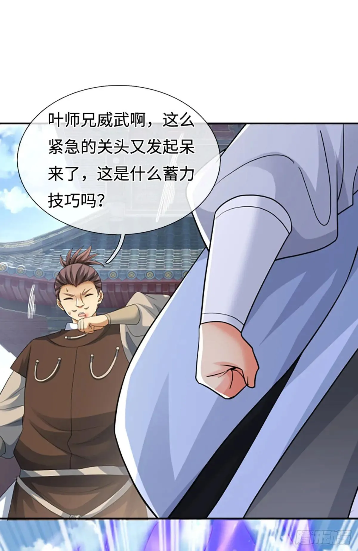 第84话 战术性发呆 第17页