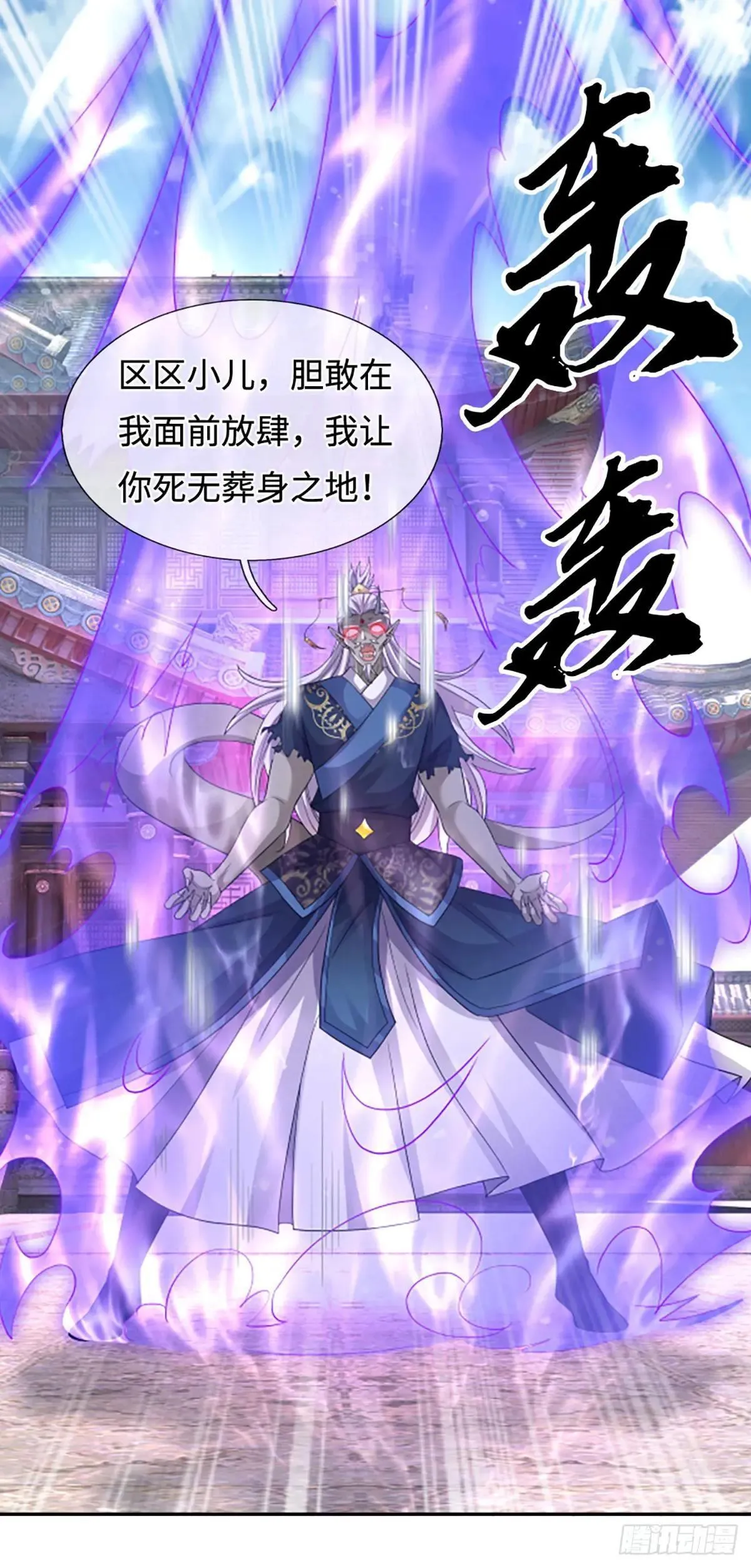 第84话 战术性发呆 第18页