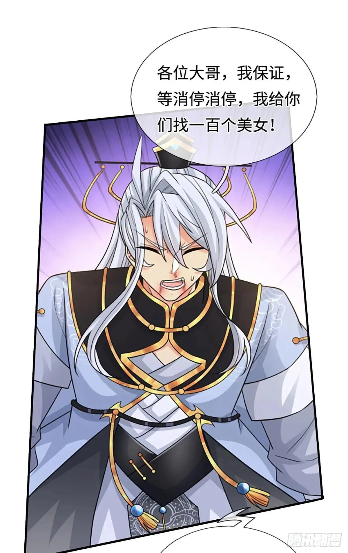 第84话 战术性发呆 第19页
