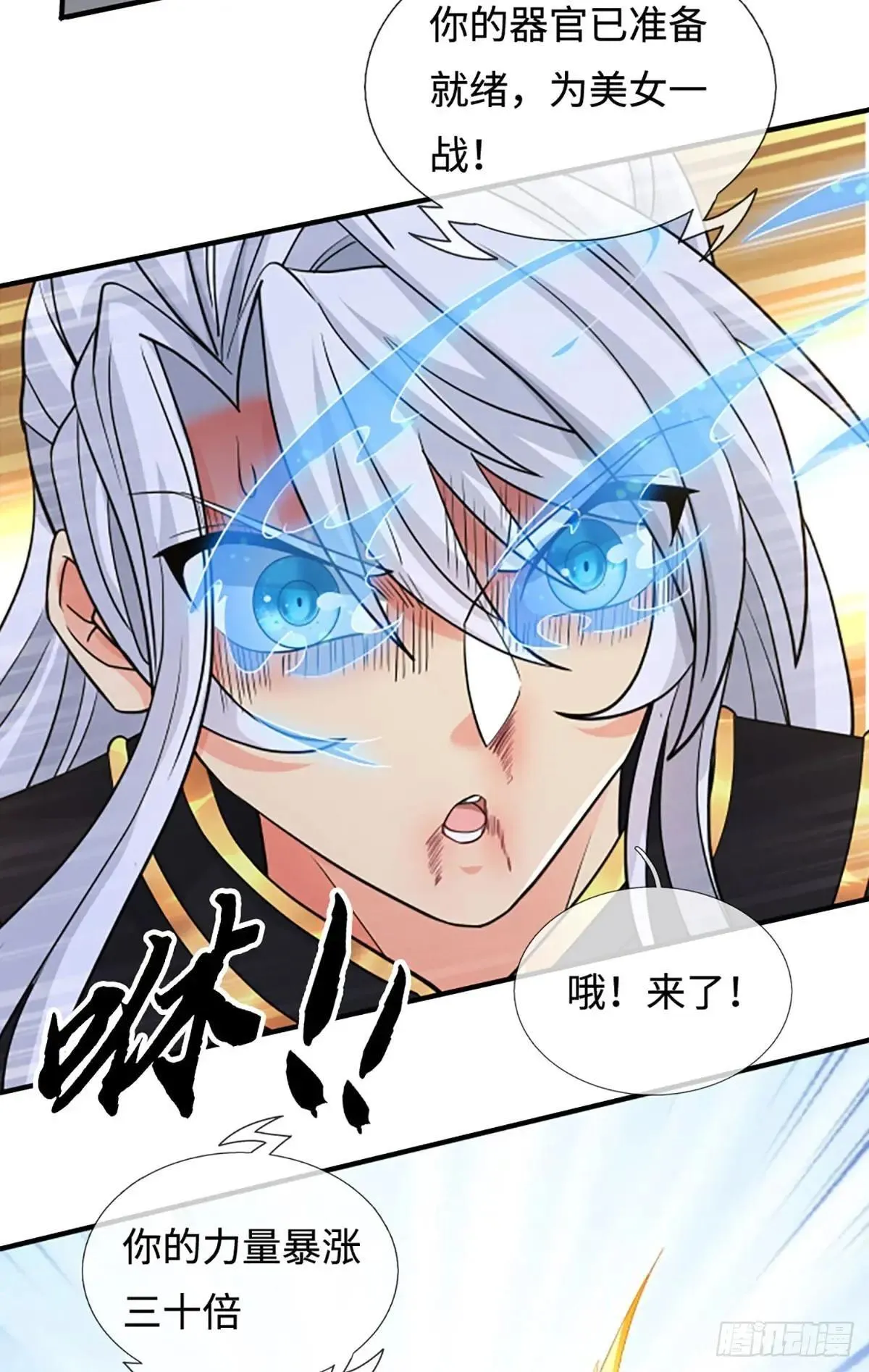 第84话 战术性发呆 第20页