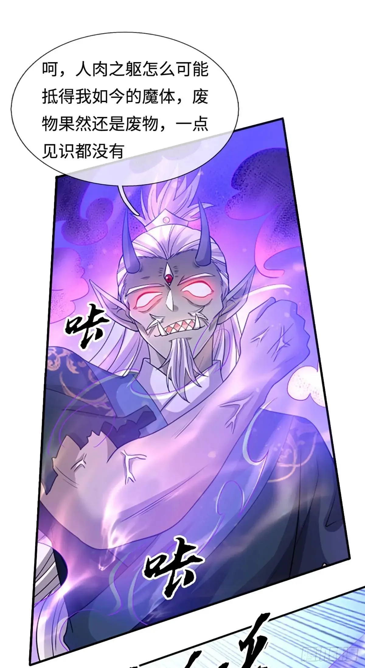 第84话 战术性发呆 第22页