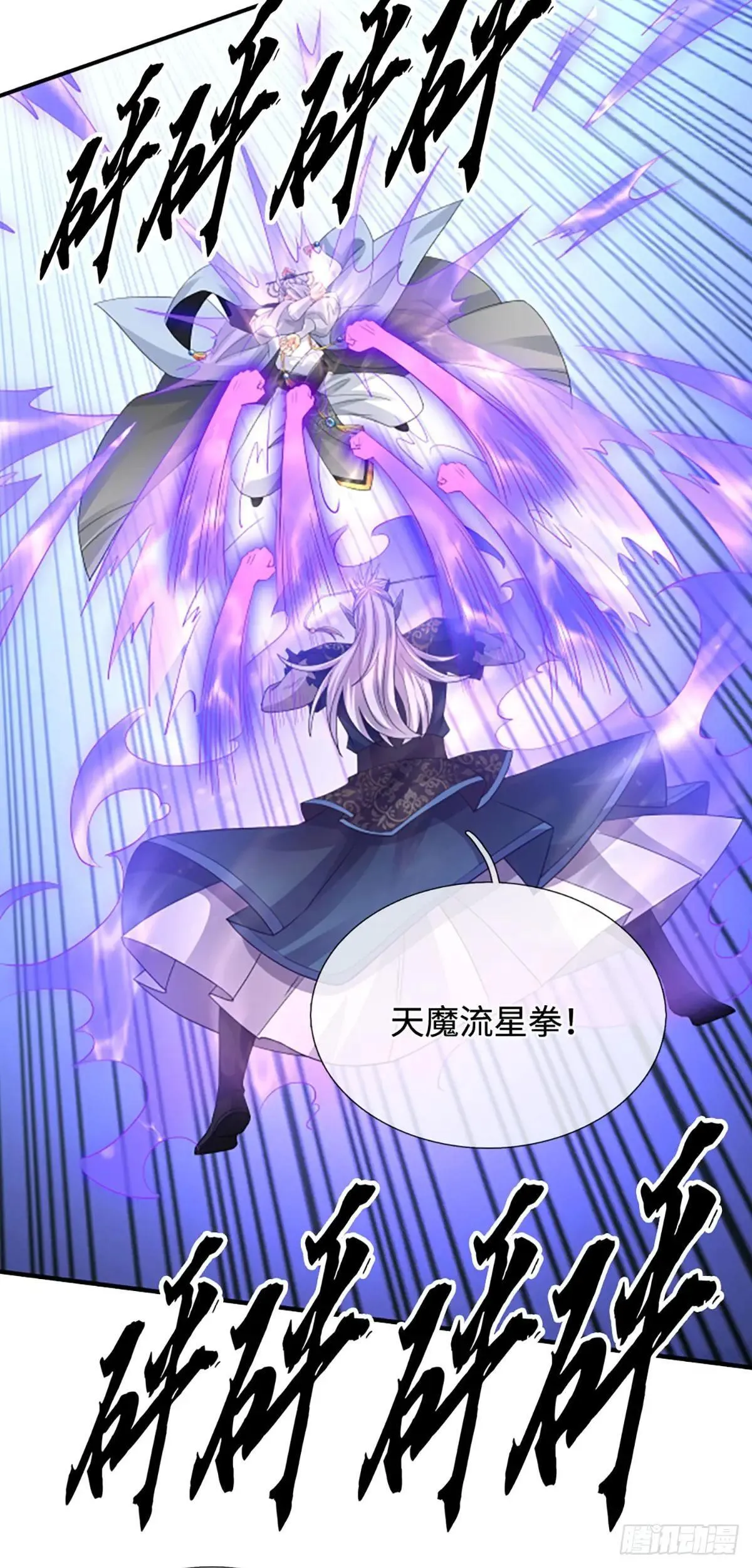第84话 战术性发呆 第23页