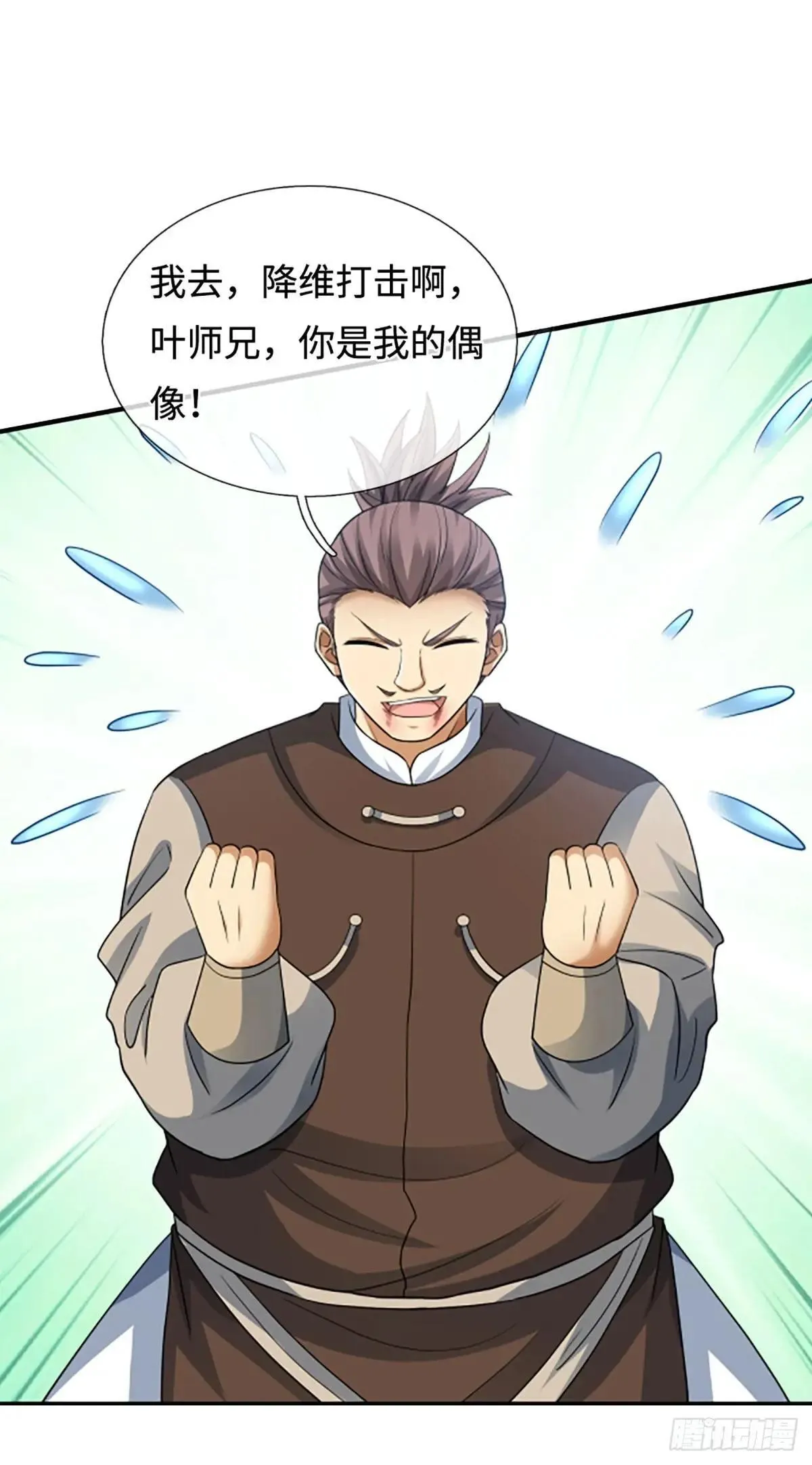 第84话 战术性发呆 第27页