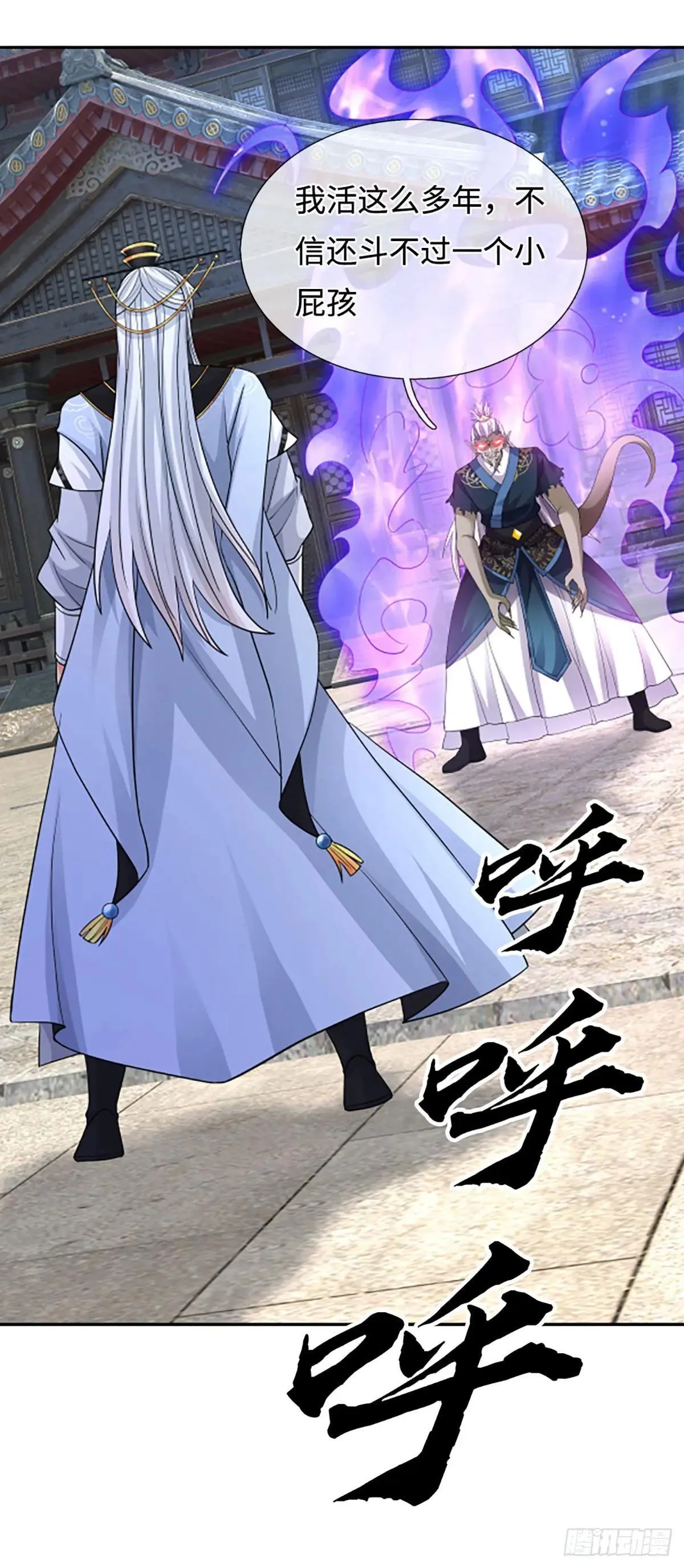 第84话 战术性发呆 第29页