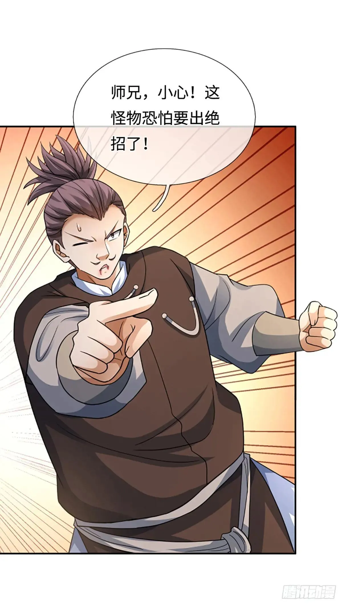 第84话 战术性发呆 第30页