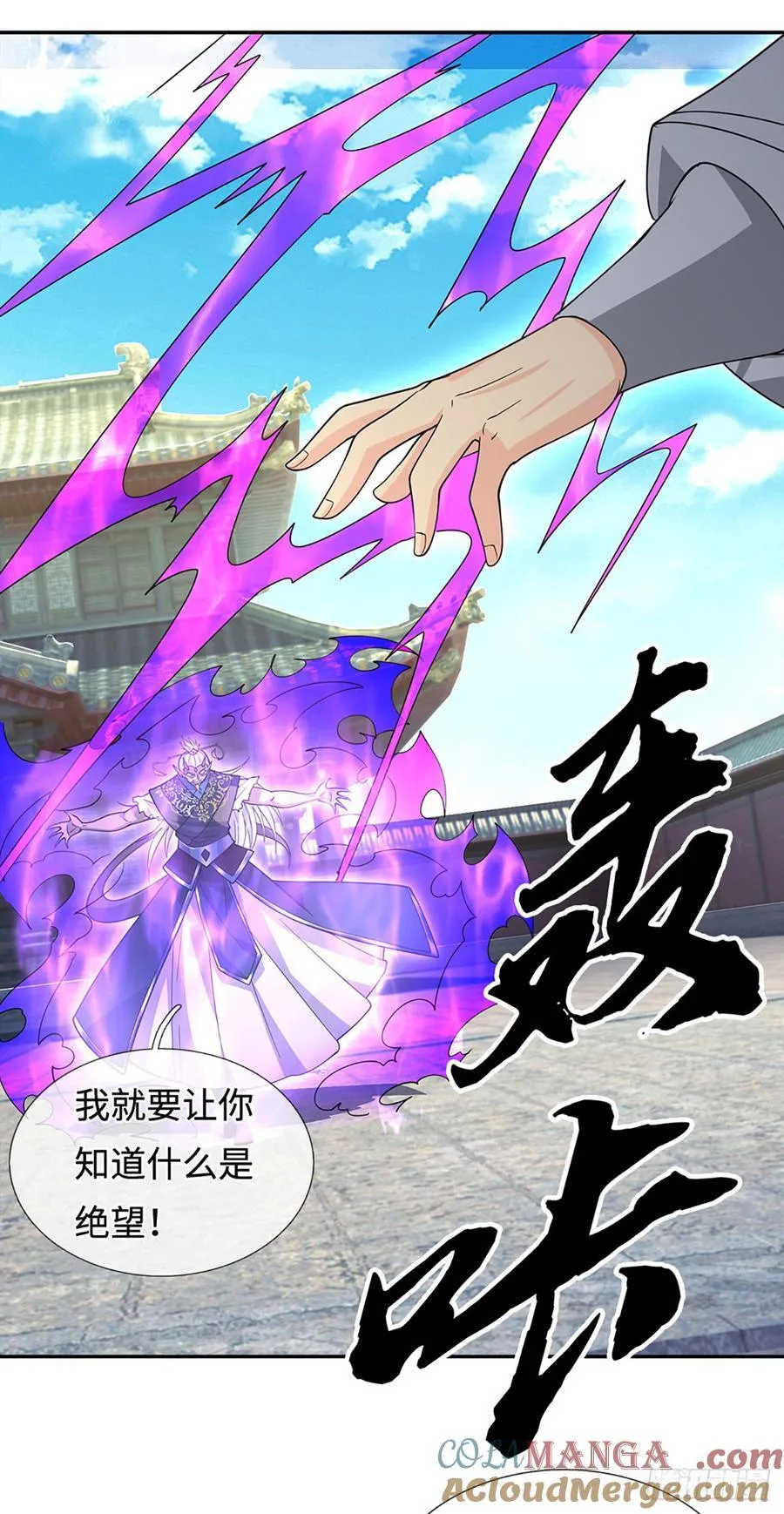 第85话 宿主，真男人 第3页