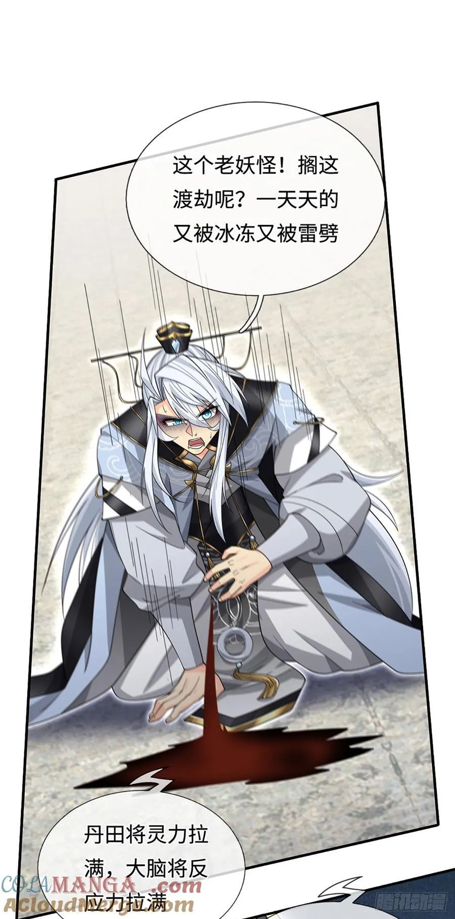 第85话 宿主，真男人 第9页