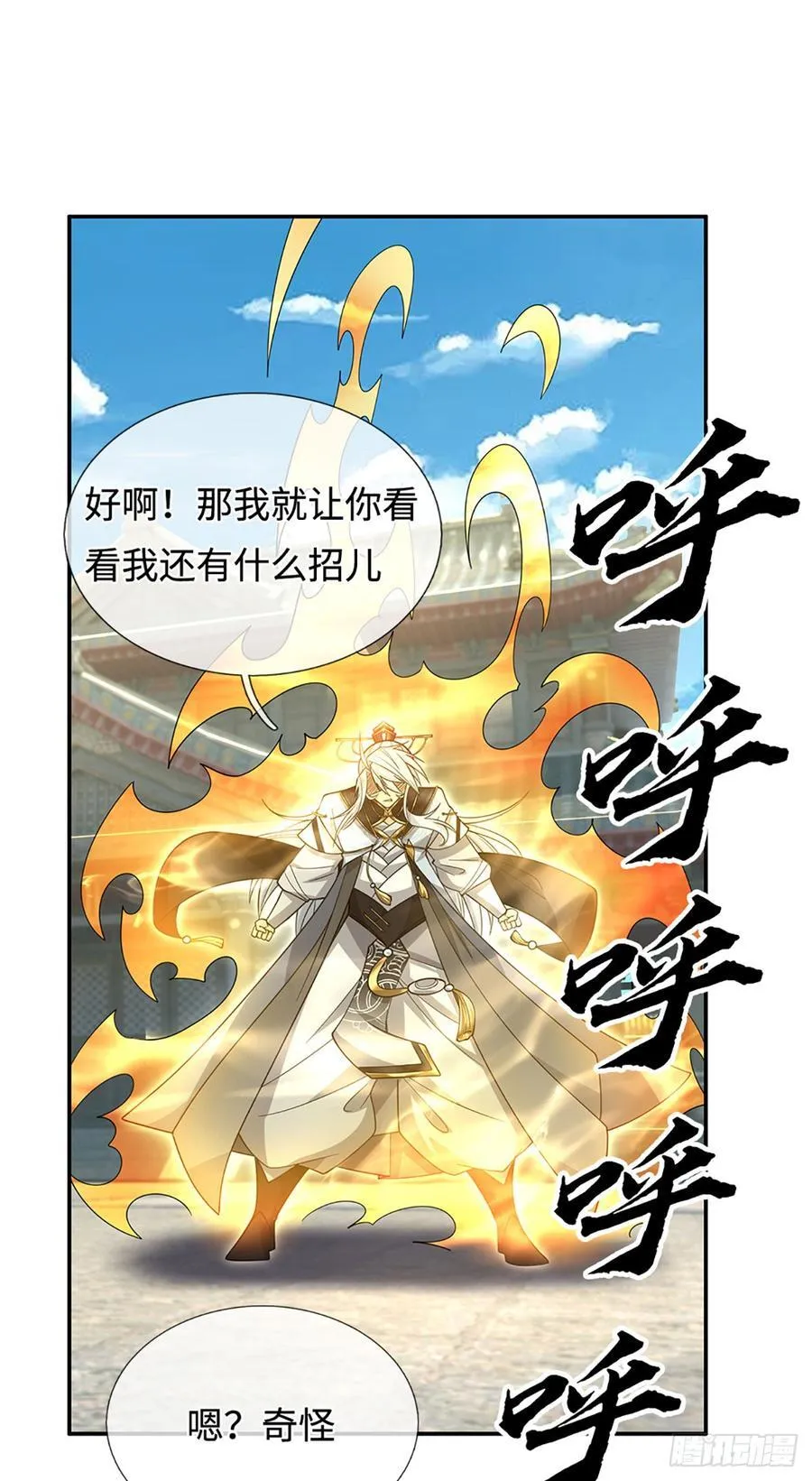 第85话 宿主，真男人 第12页