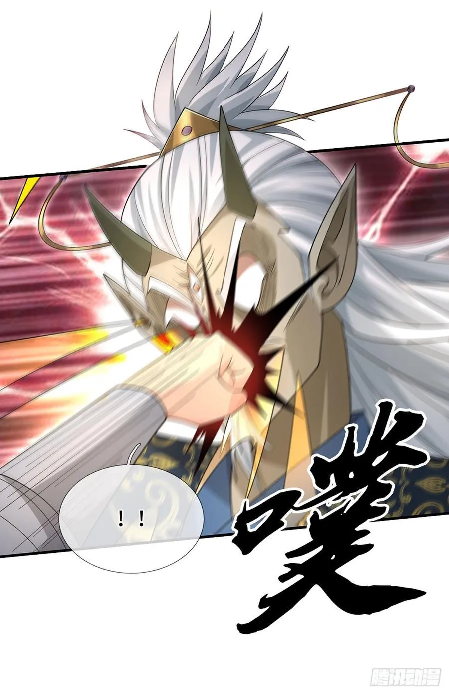 第85话 宿主，真男人 第14页