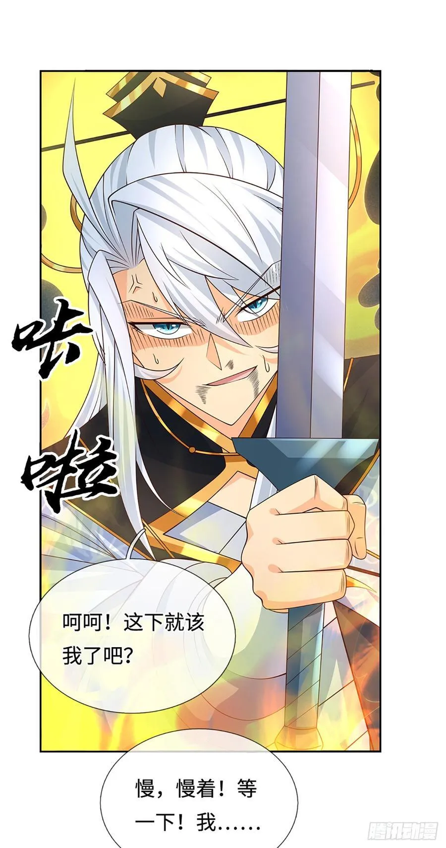 第85话 宿主，真男人 第20页