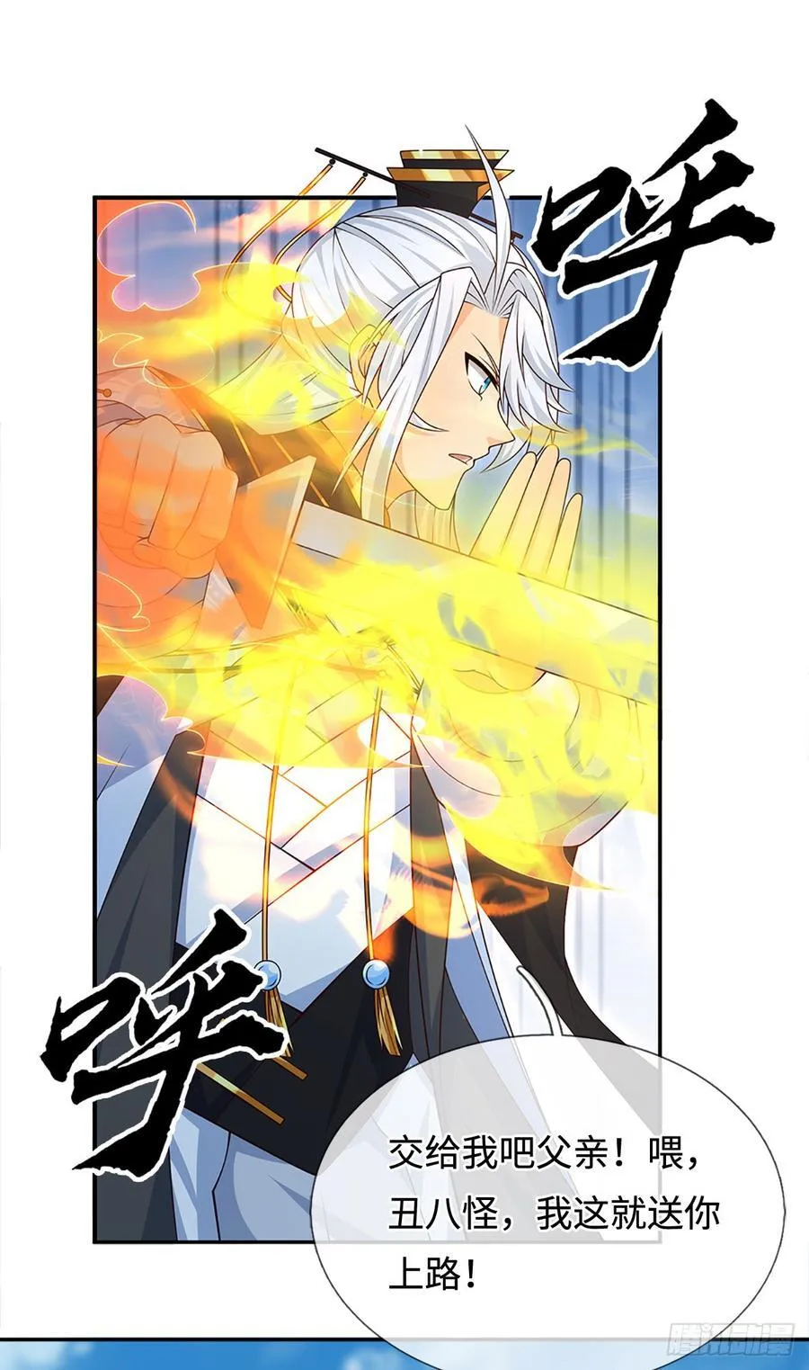 第85话 宿主，真男人 第24页