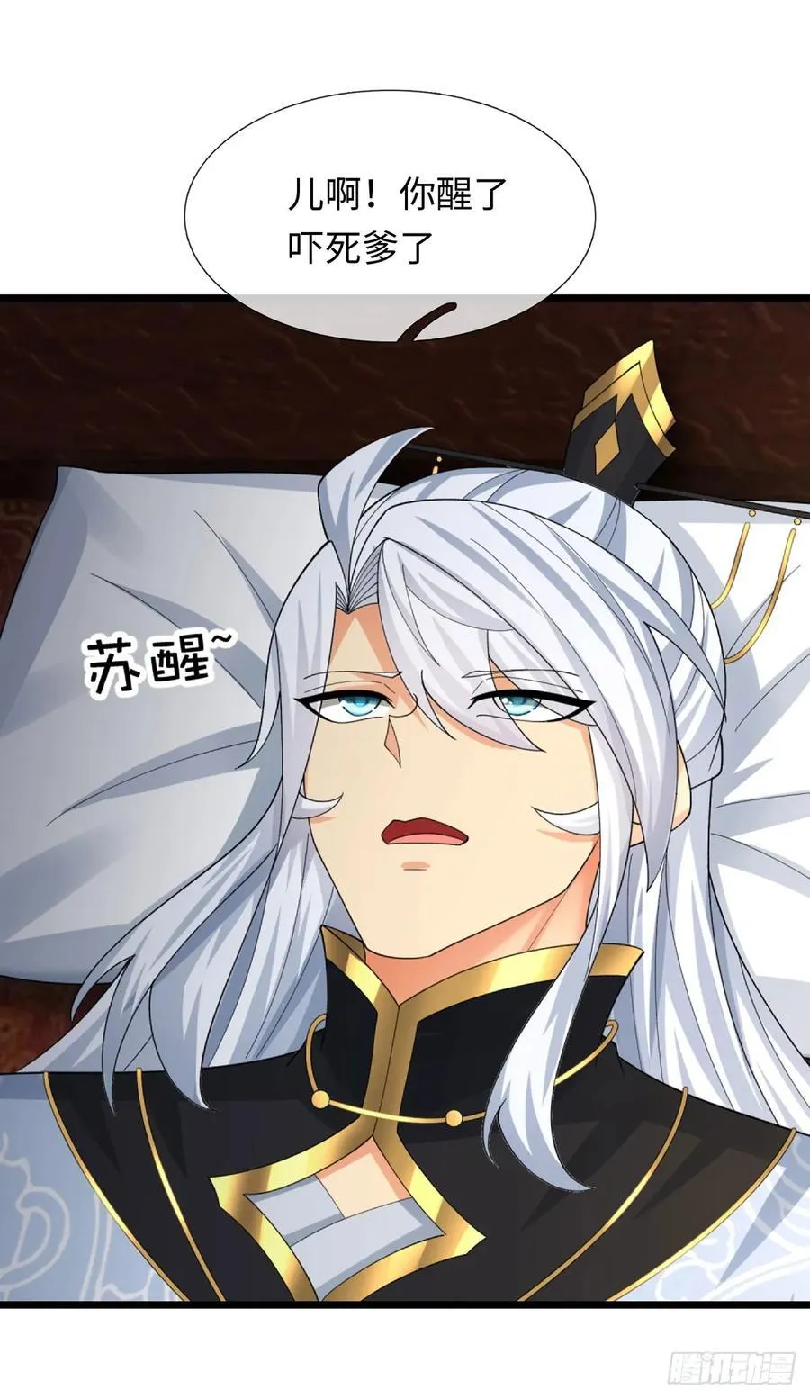 第86话 素未谋面的未婚妻 第2页