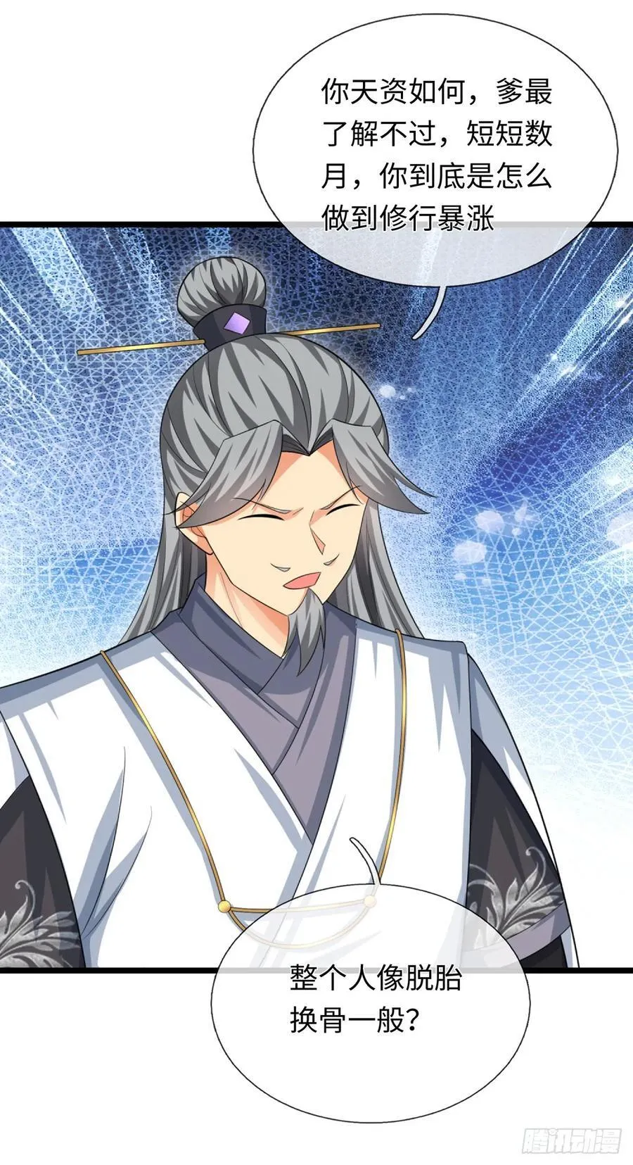 第86话 素未谋面的未婚妻 第10页
