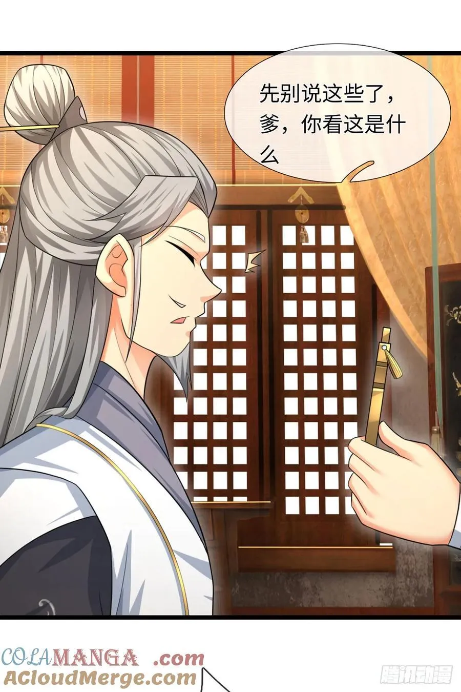 第86话 素未谋面的未婚妻 第13页