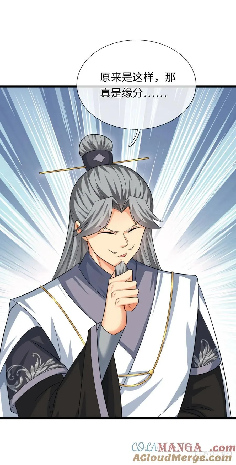 第86话 素未谋面的未婚妻 第17页
