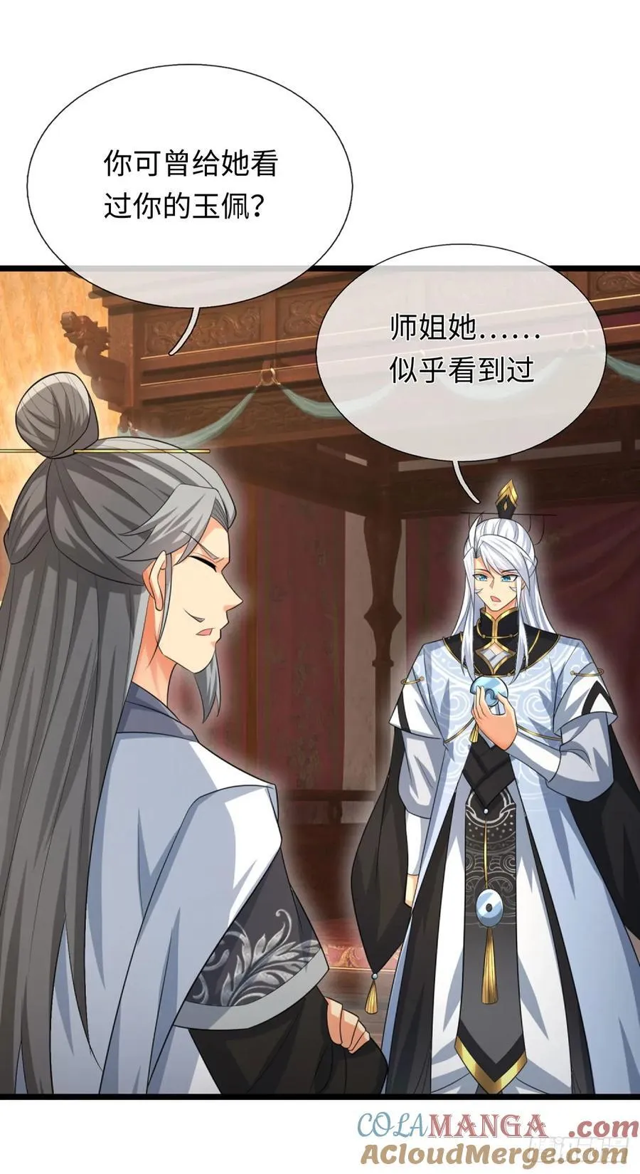 第86话 素未谋面的未婚妻 第21页