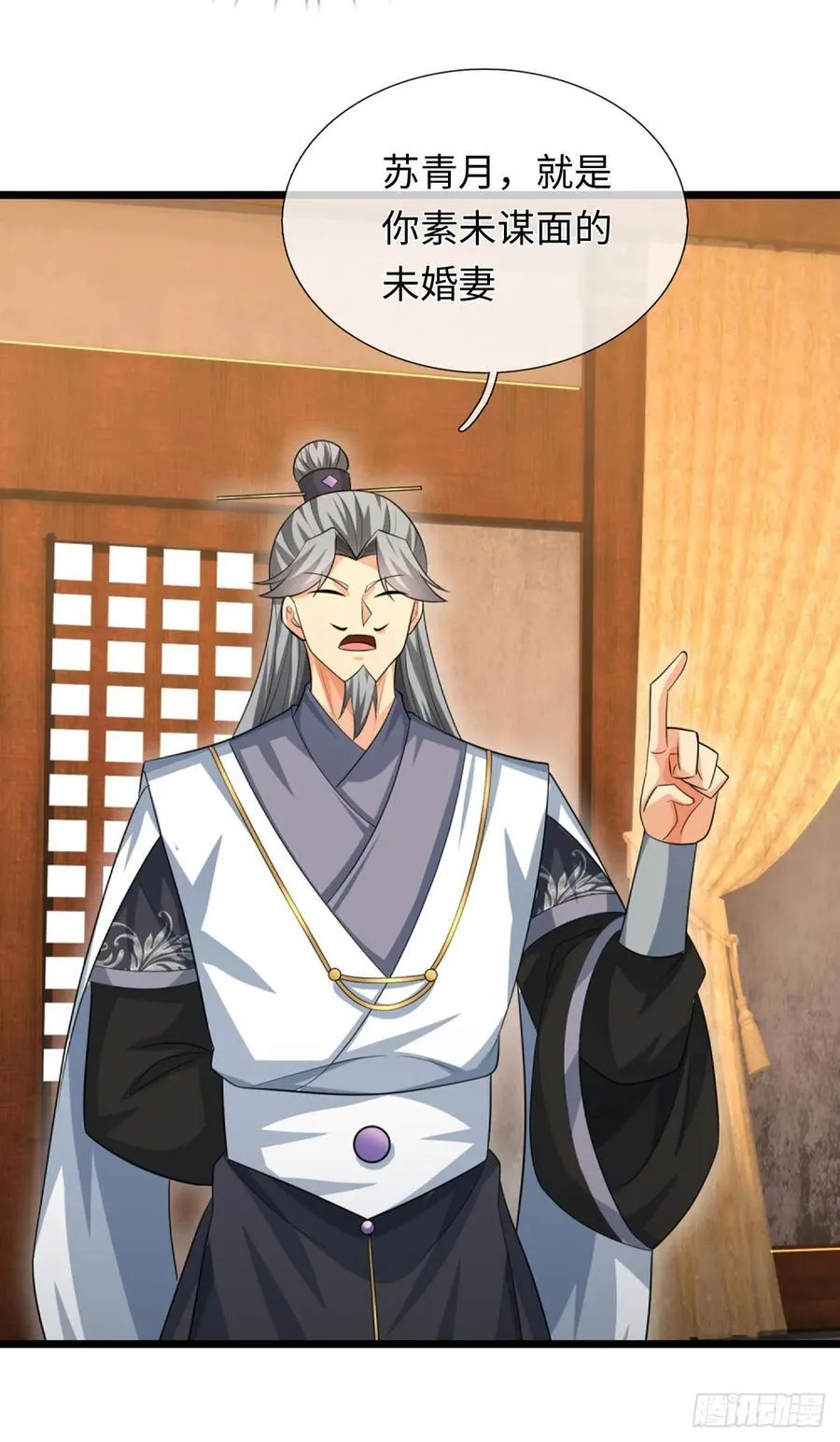 第86话 素未谋面的未婚妻 第24页