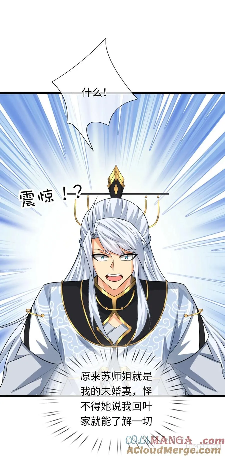 第86话 素未谋面的未婚妻 第25页