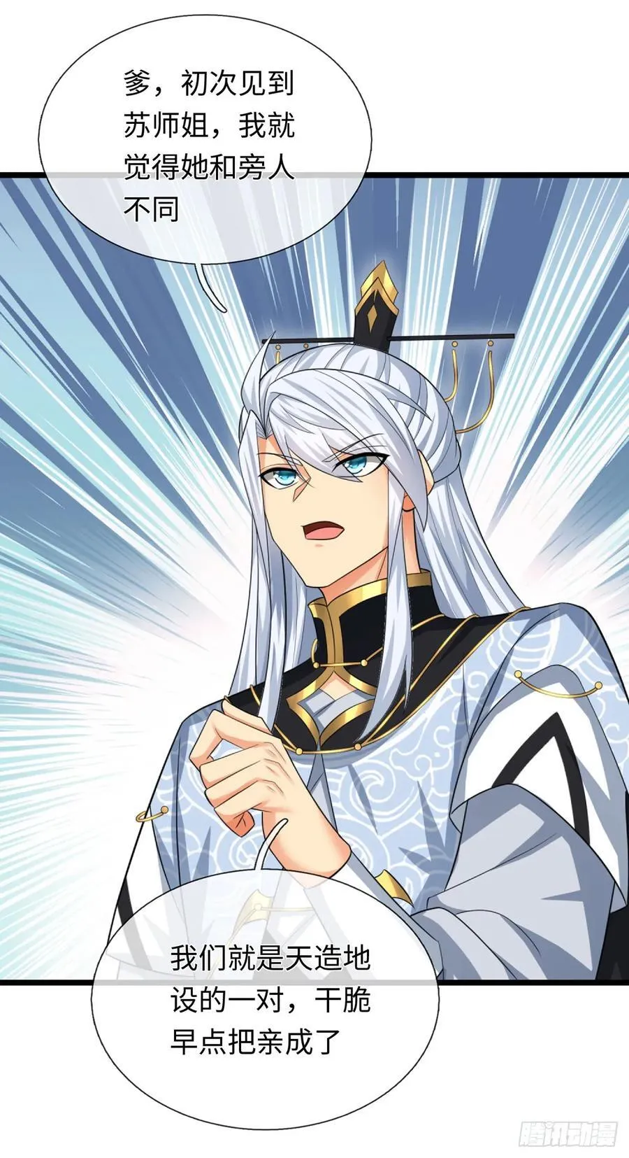 第86话 素未谋面的未婚妻 第28页