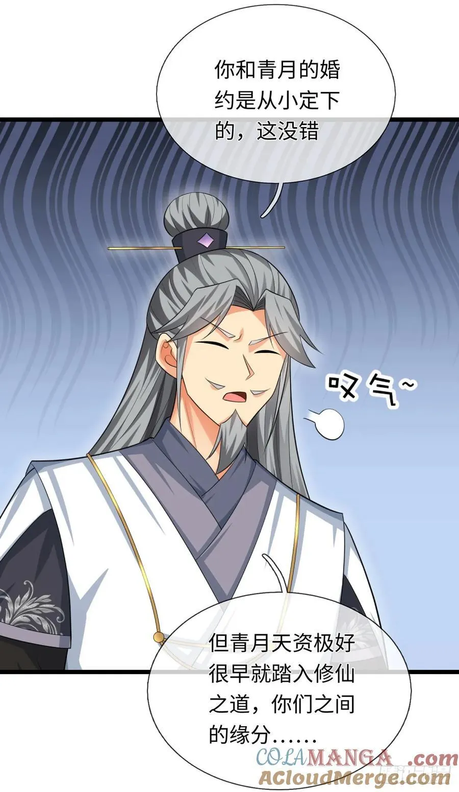 第86话 素未谋面的未婚妻 第29页